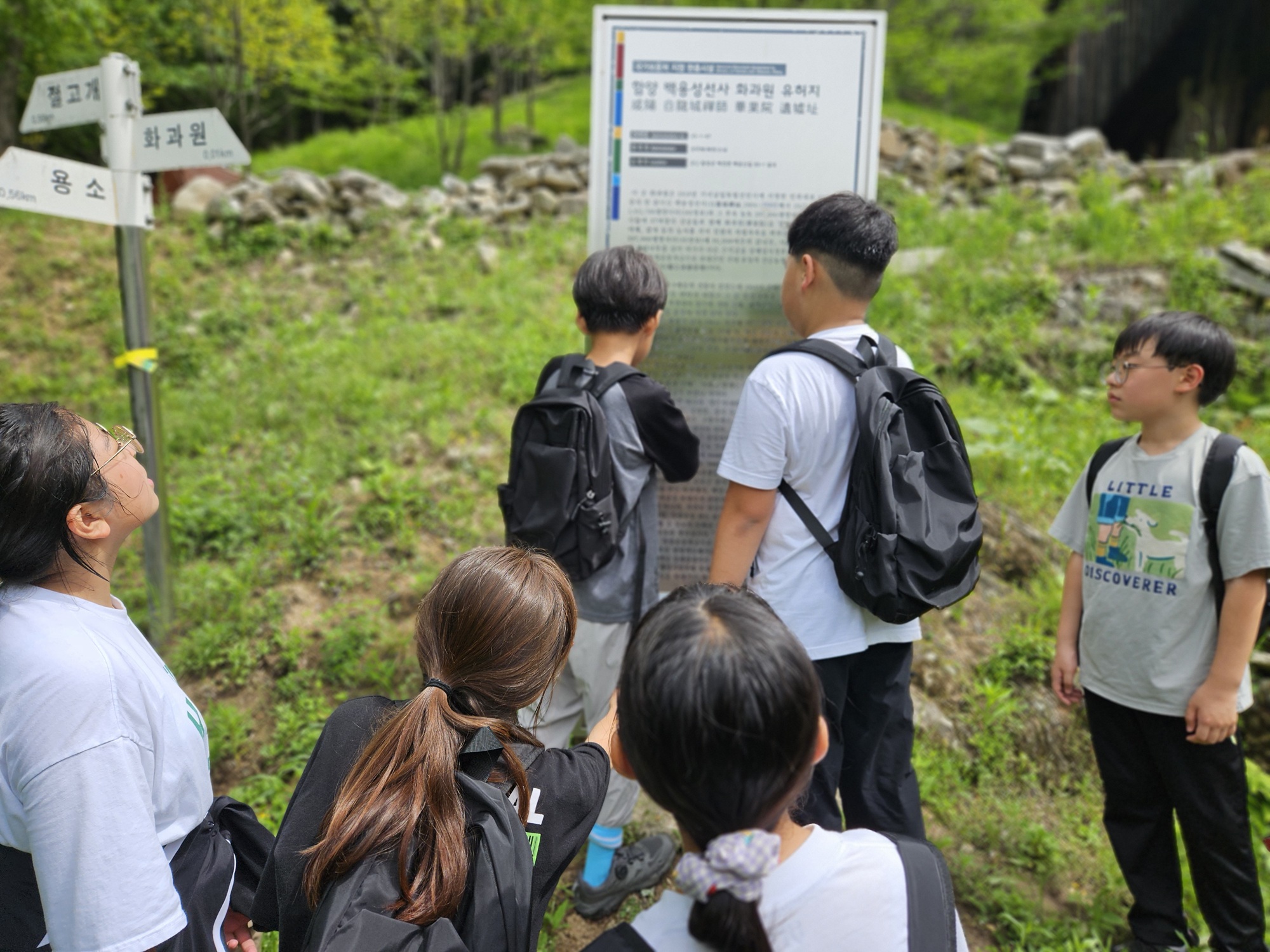 백전초, 백운산 숲길에서 교육공동체 함께 걷다 - 관련이미지3