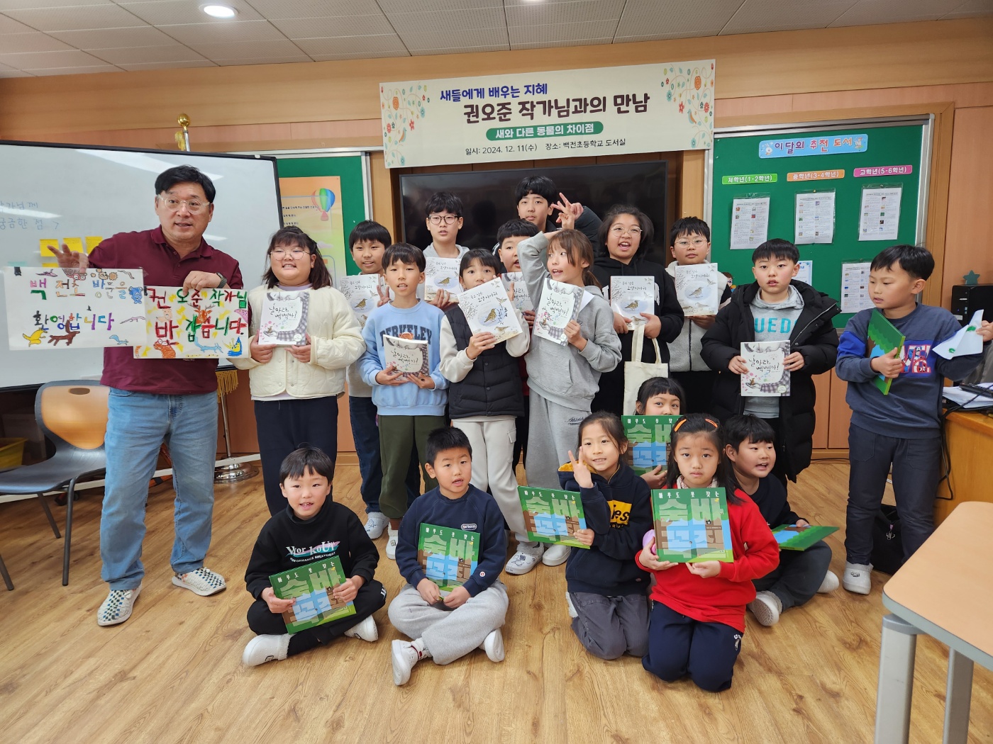 백전초 *생태동화작가 초청 독서 강연 운영 "권오준 작가와 함께한 생태동화 이야기" * - 관련이미지1