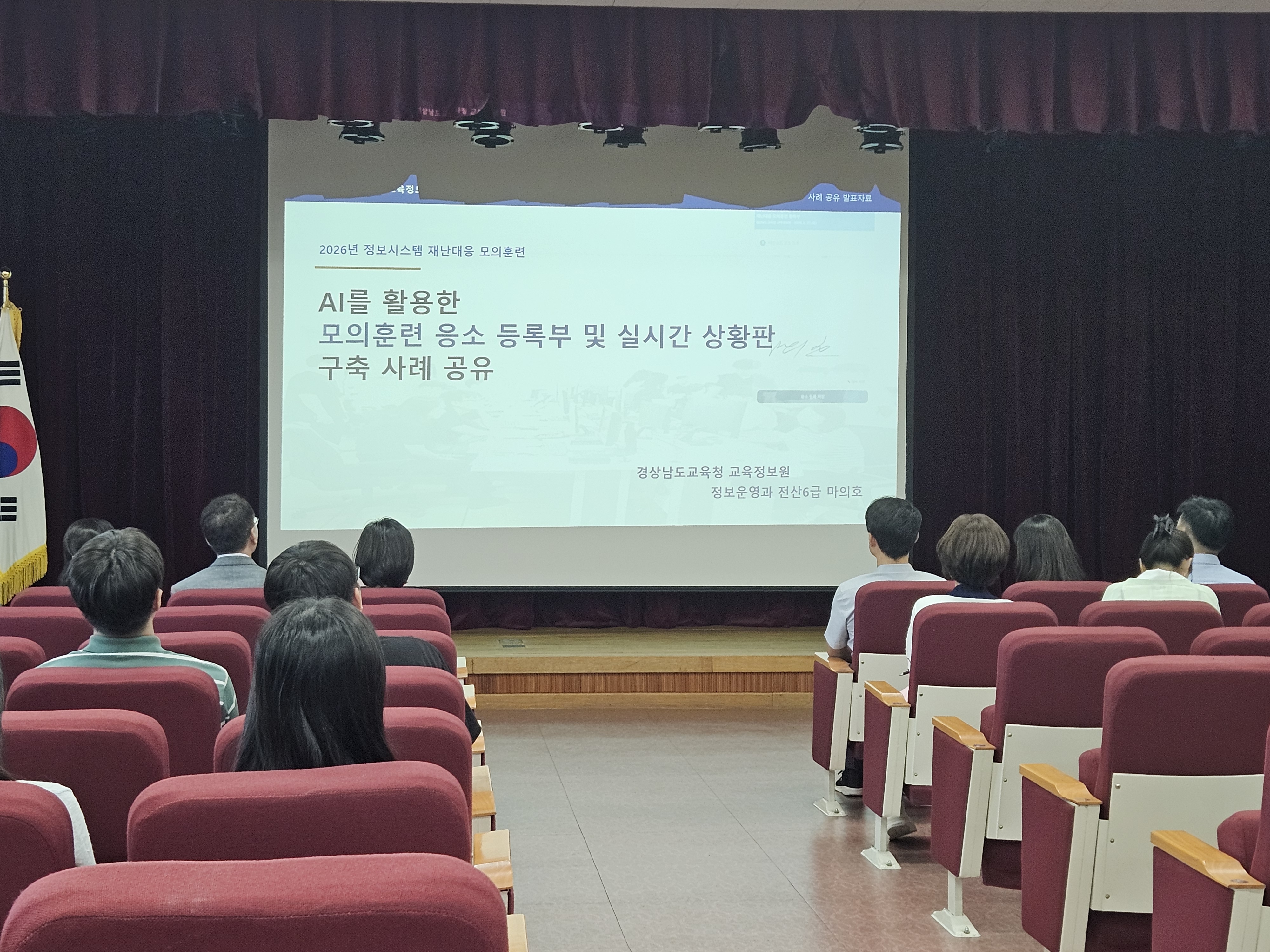 경남교육청 교육정보원 '소(소통)나(나눔)기(기쁨)' 운영 - 관련이미지1