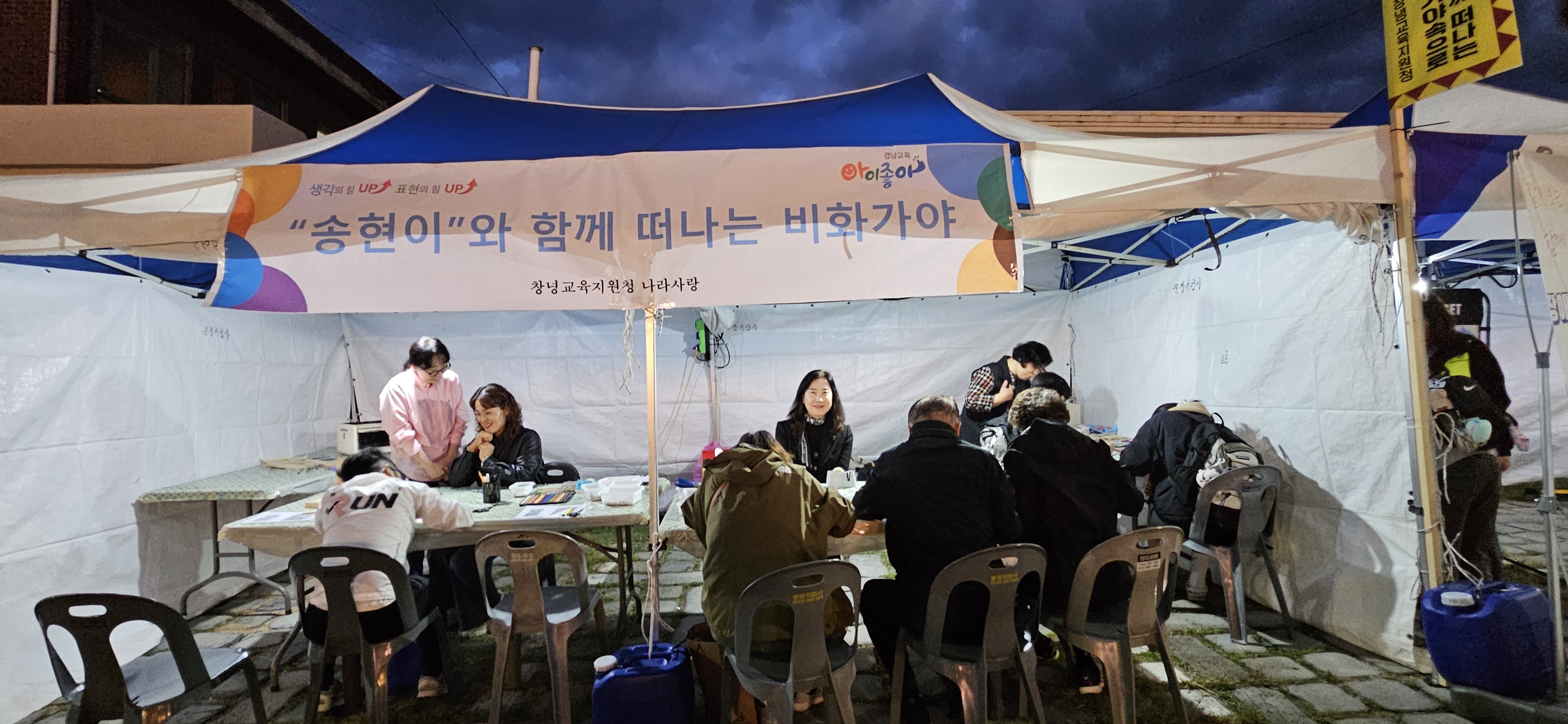 창녕교육지원청, -송현이와 함께 떠나는 비화가야 역사 속으로- - 관련이미지2