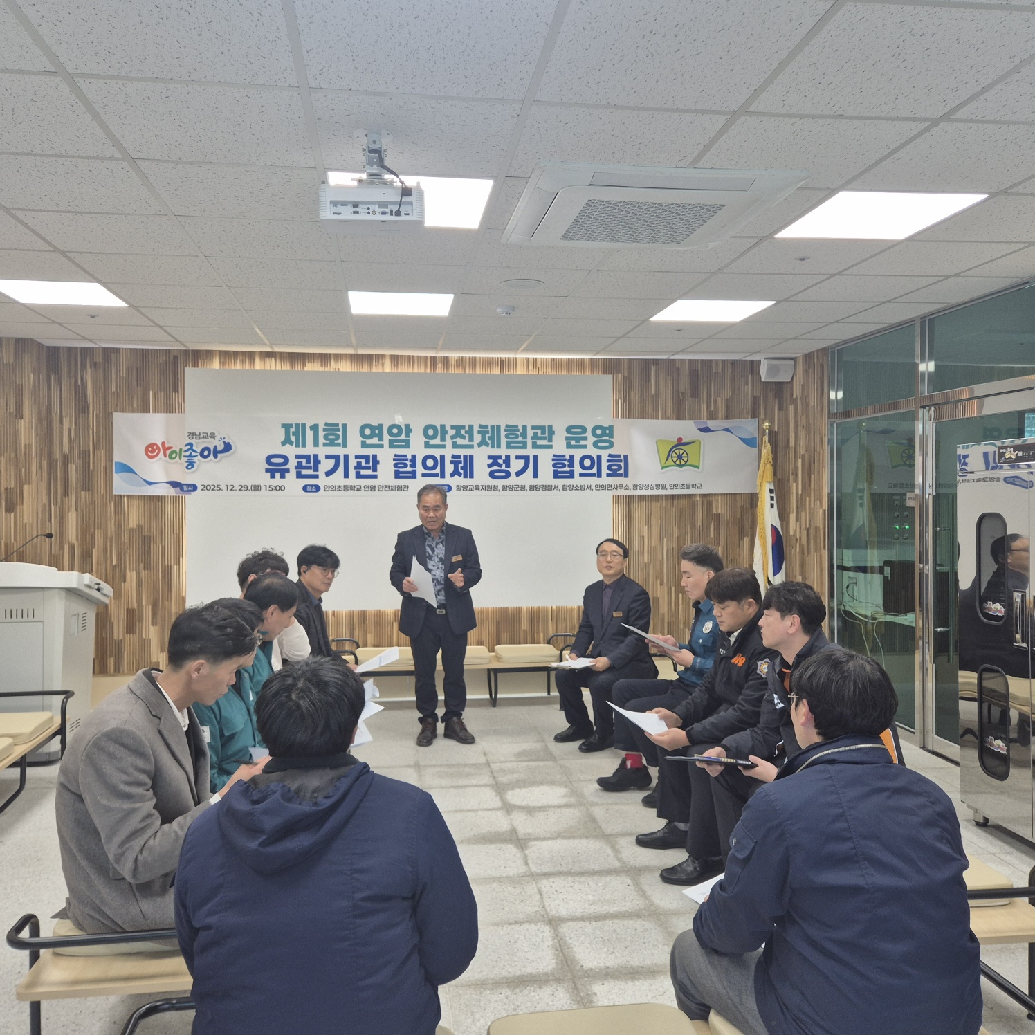 함양교육지원청, 제 1회 연암 안전체험관 운영 유관기관 협의체 정기 협의회 개최 - 관련이미지2