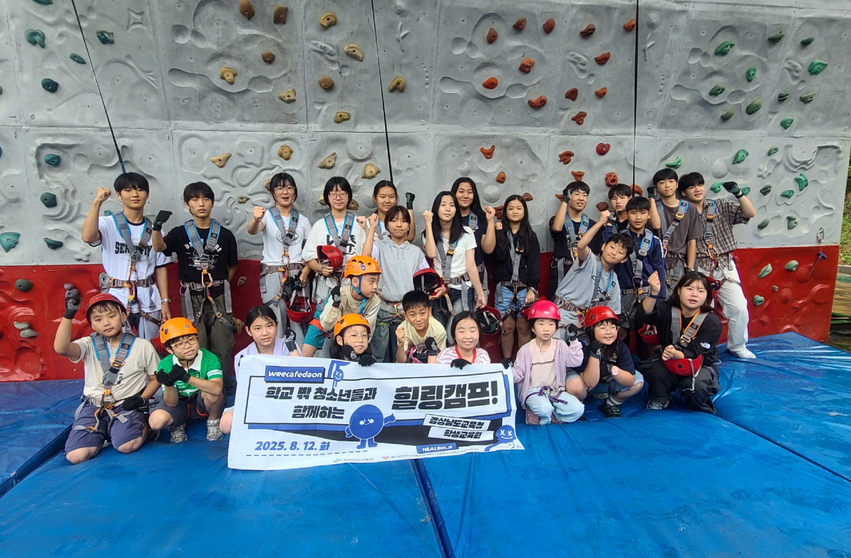 학교 밖 청소년들의 행복한 동행 - 관련이미지1