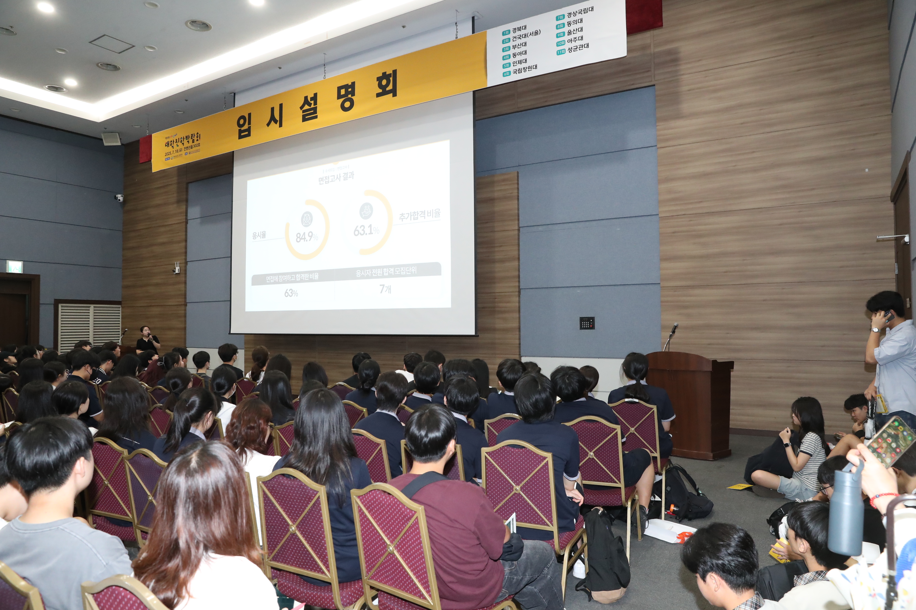 경남교육청,‘제15회 아이좋아 대학진학박람회’성황리에 개최 - 관련이미지2
