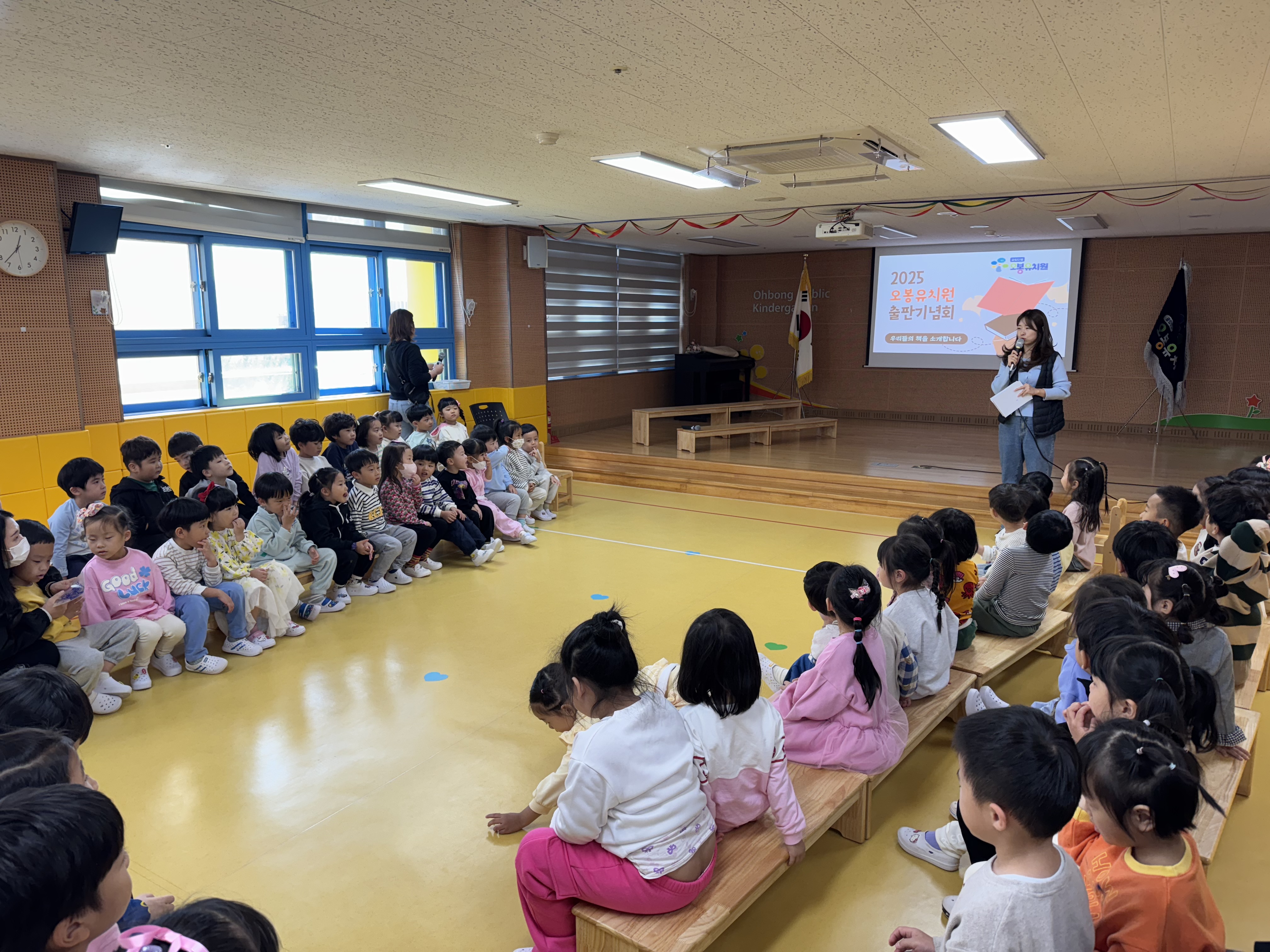 오봉유치원, 디지털 미디어를 활용한 ‘오봉 출판기념회’ 개최 - 관련이미지2