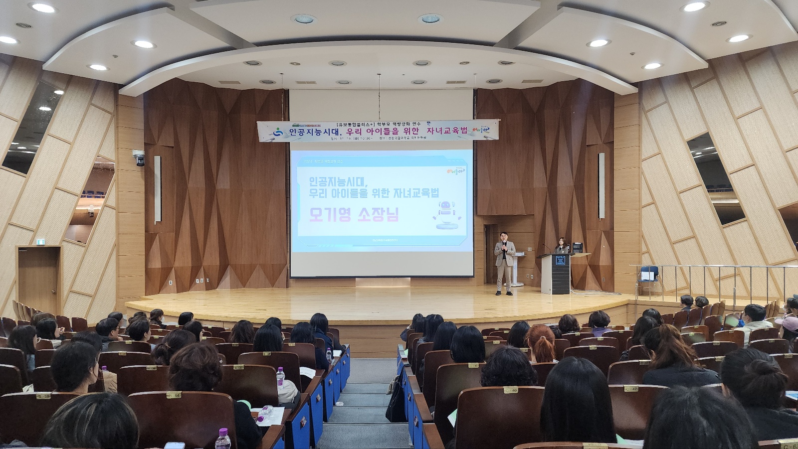 유보통합 학부모 역량 강화 연수 개최 - 관련이미지1