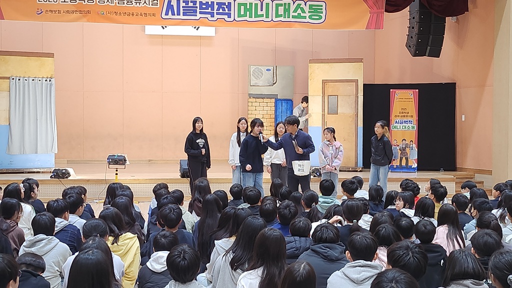  풍호초, 금융․경제 뮤지컬과 함께 슬기로운 경제생활을 실천해요 - 관련이미지2
