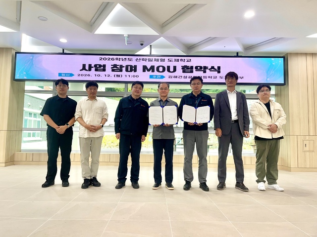 김해건설공업고-(주)대신에스엔씨, 산학협력 MOU 체결 - 관련이미지1