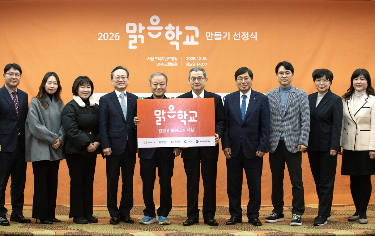 진교초,  환경재단, 한화그룹  *맑은 학교* 사업 대상 학교 선정 - 관련이미지1