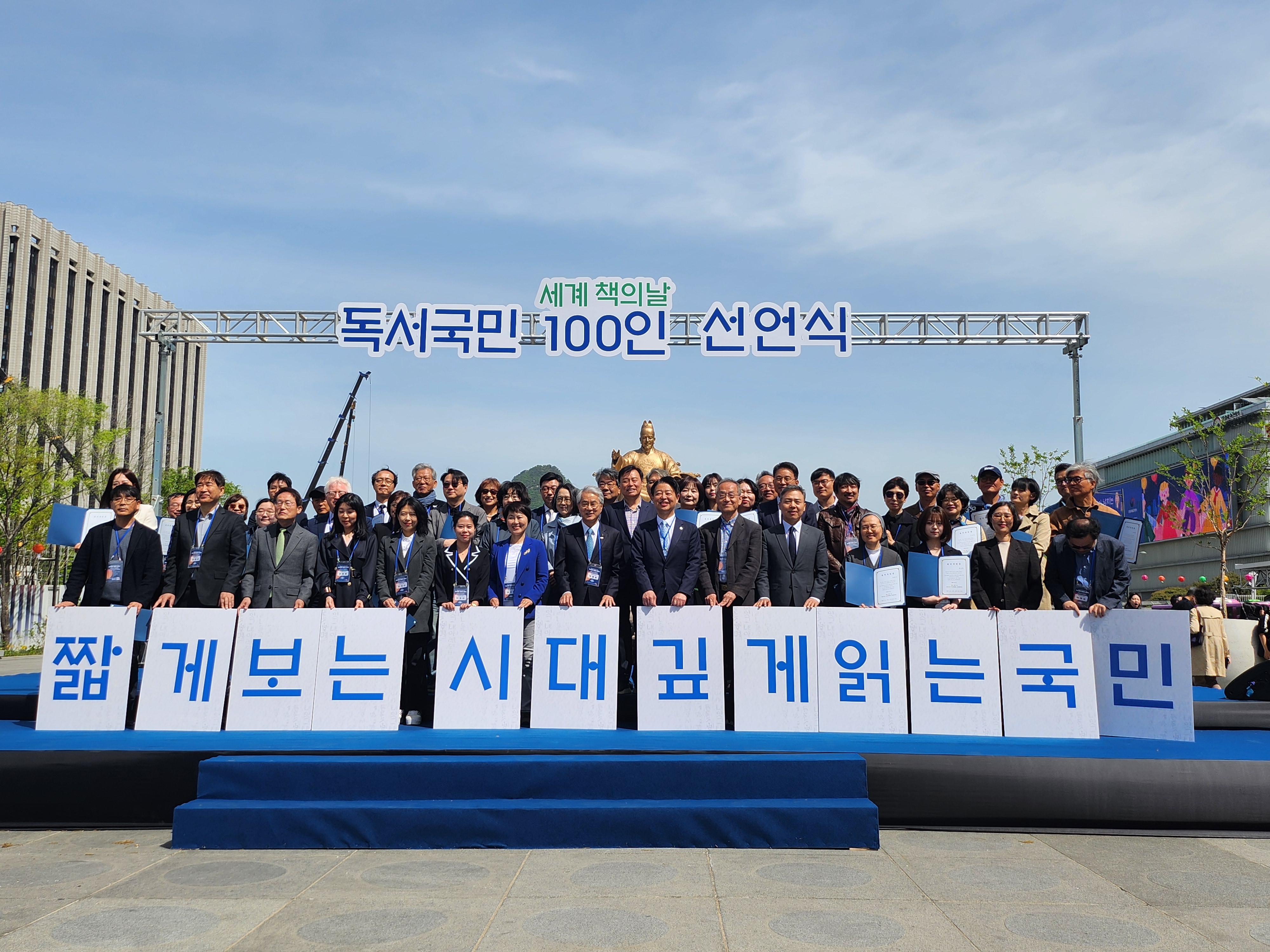 경남교육청, ‘독서국민 100인 선언식’ 참여…독서 문화 확산 앞장 - 관련이미지2