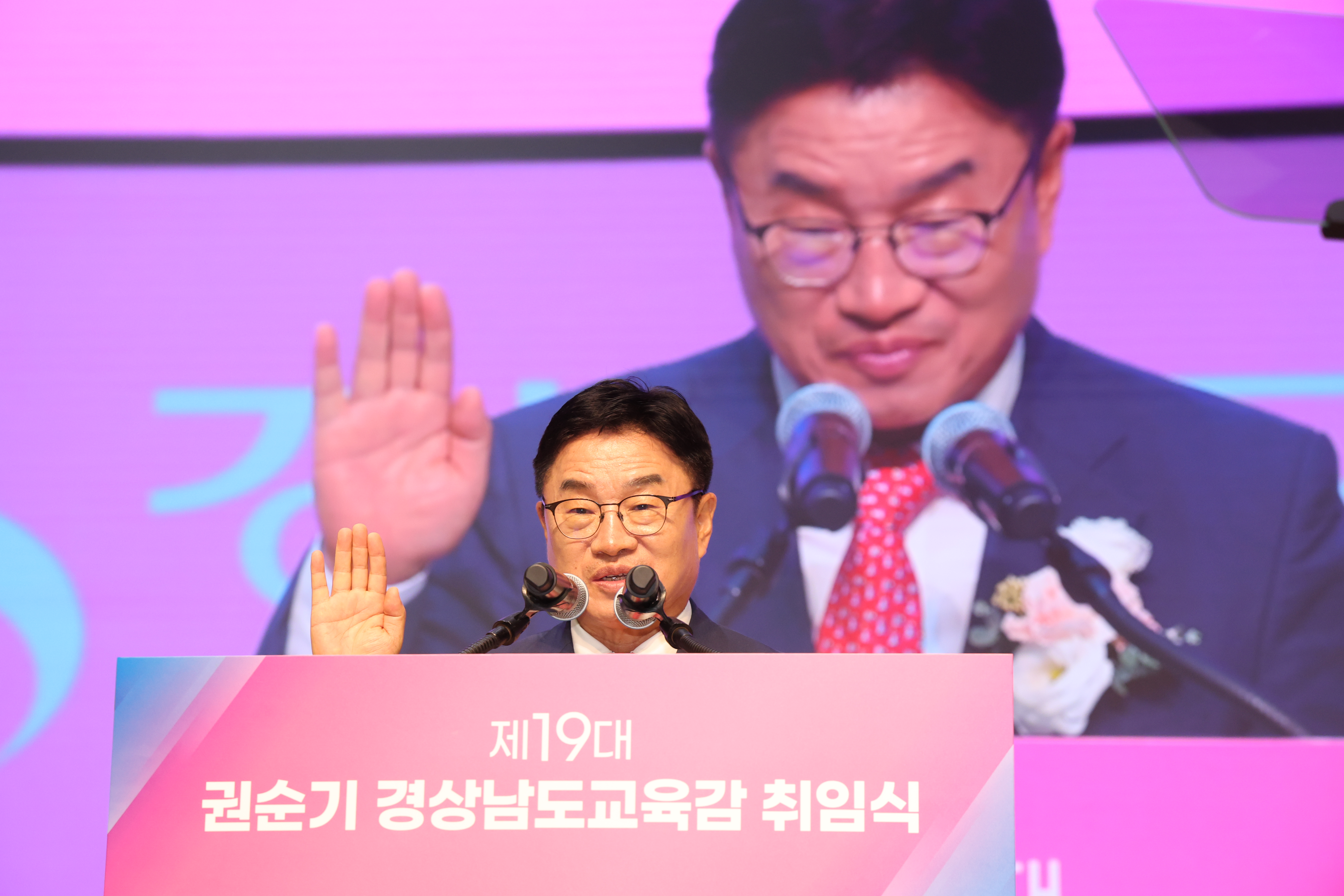 제19대 권순기 경상남도교육감 취임식 개최 - 관련이미지1