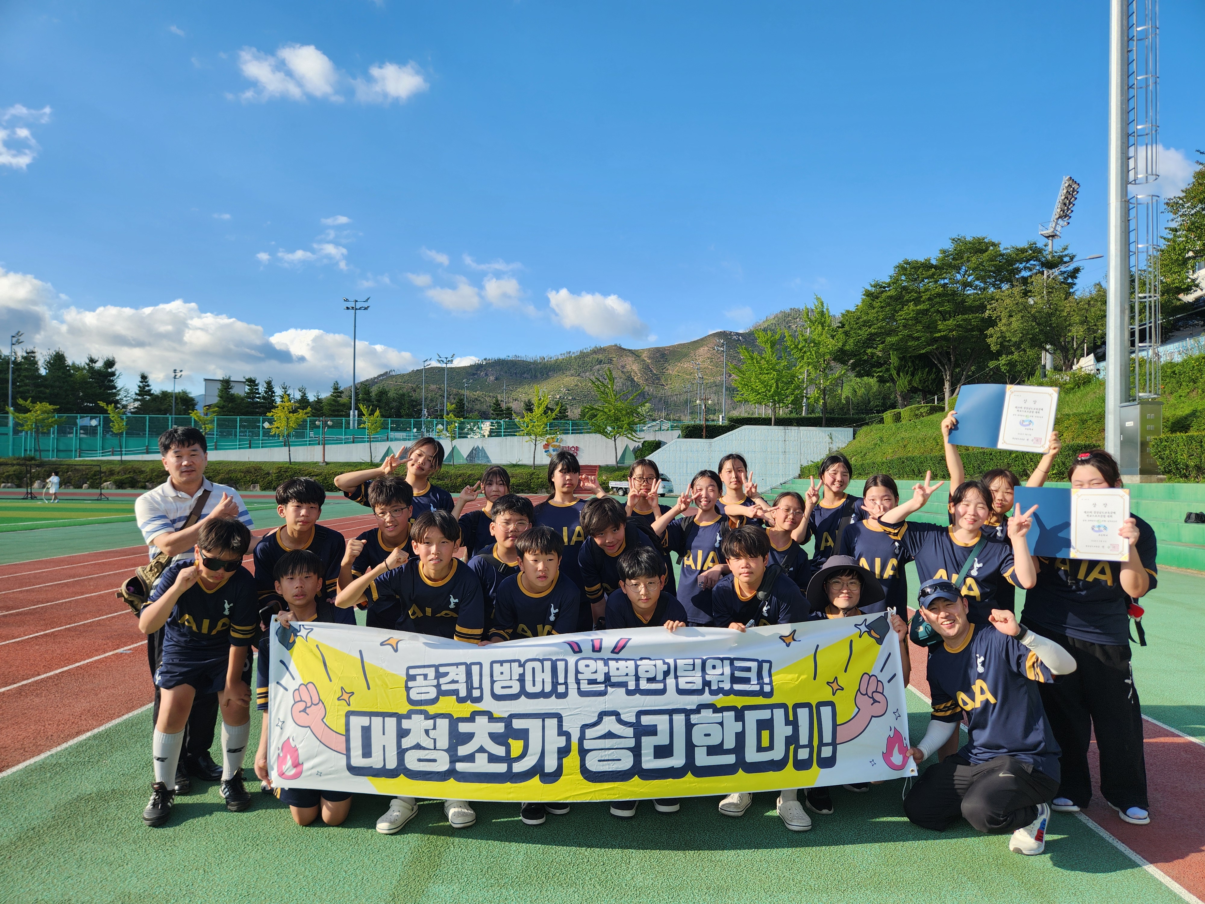 대청초, 제20회 교육감배 학교스포츠클럽대회 플라잉디스크 여초부 우승, 남초부 준우승 - 관련이미지1