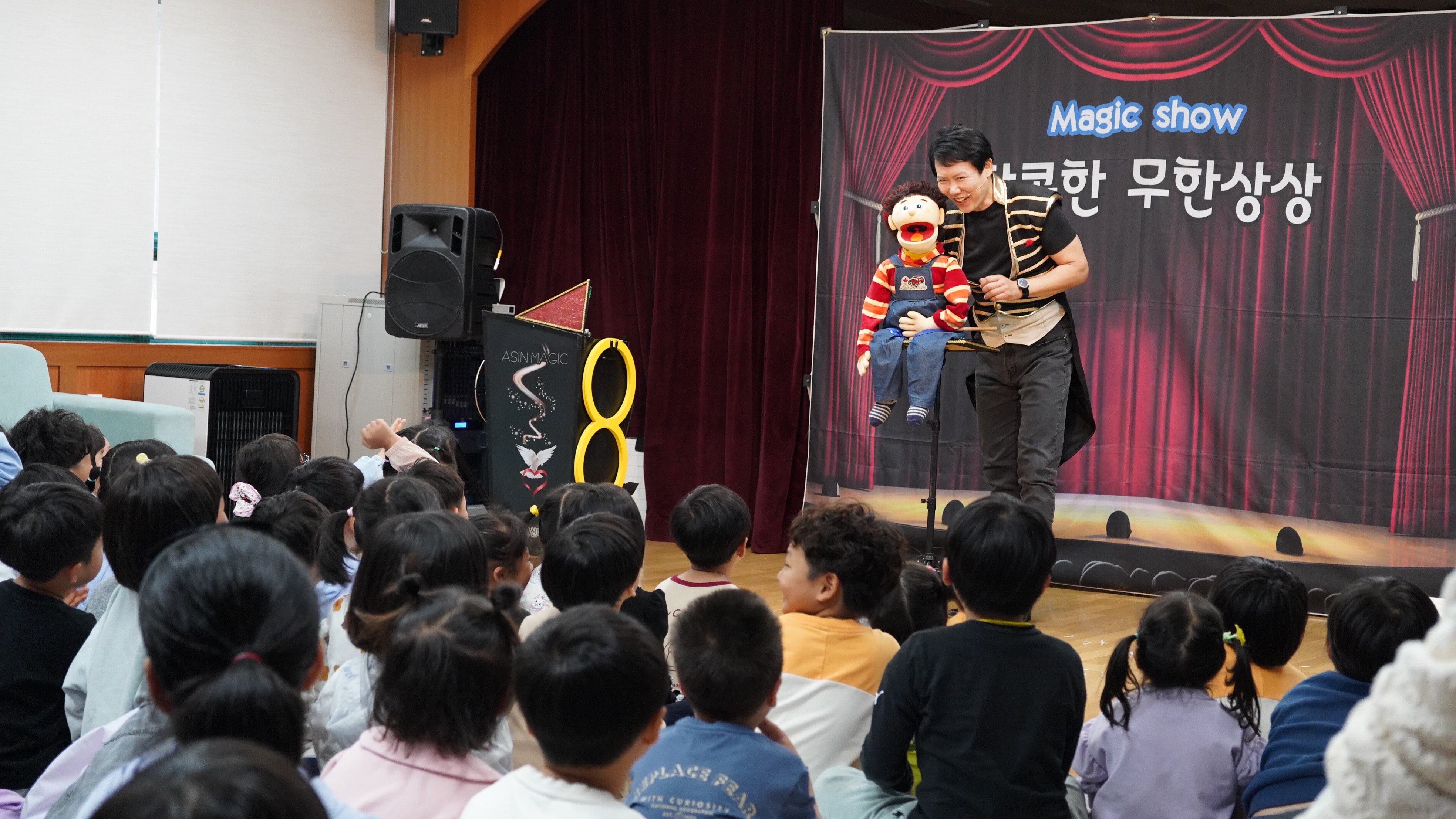 고성상리초,“고성도서관 지원으로 디노 매직콘서트 개최!” - 관련이미지2