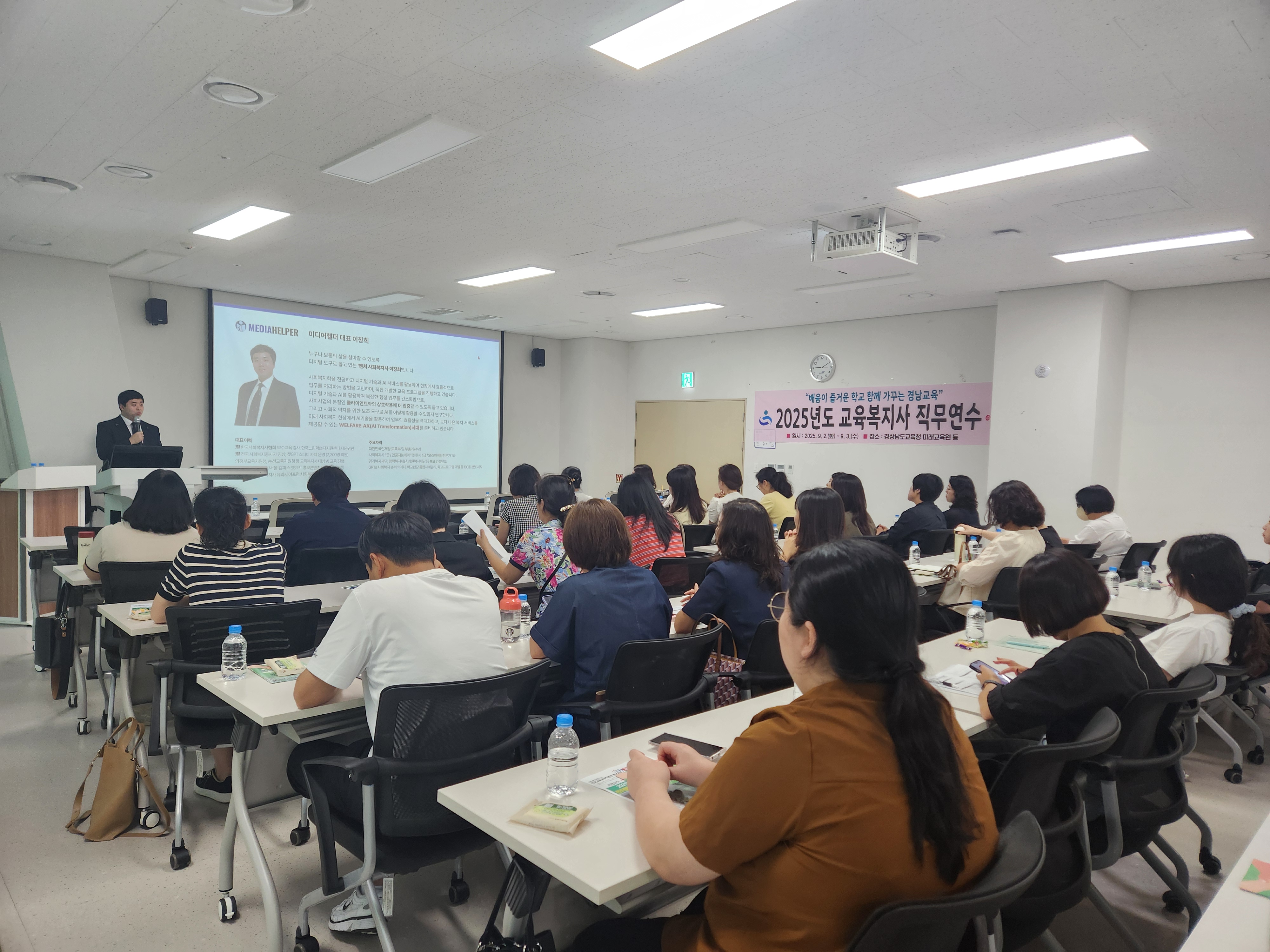 교육복지사 대상 ‘인공지능 역량 강화’ 연수 개최 - 관련이미지2