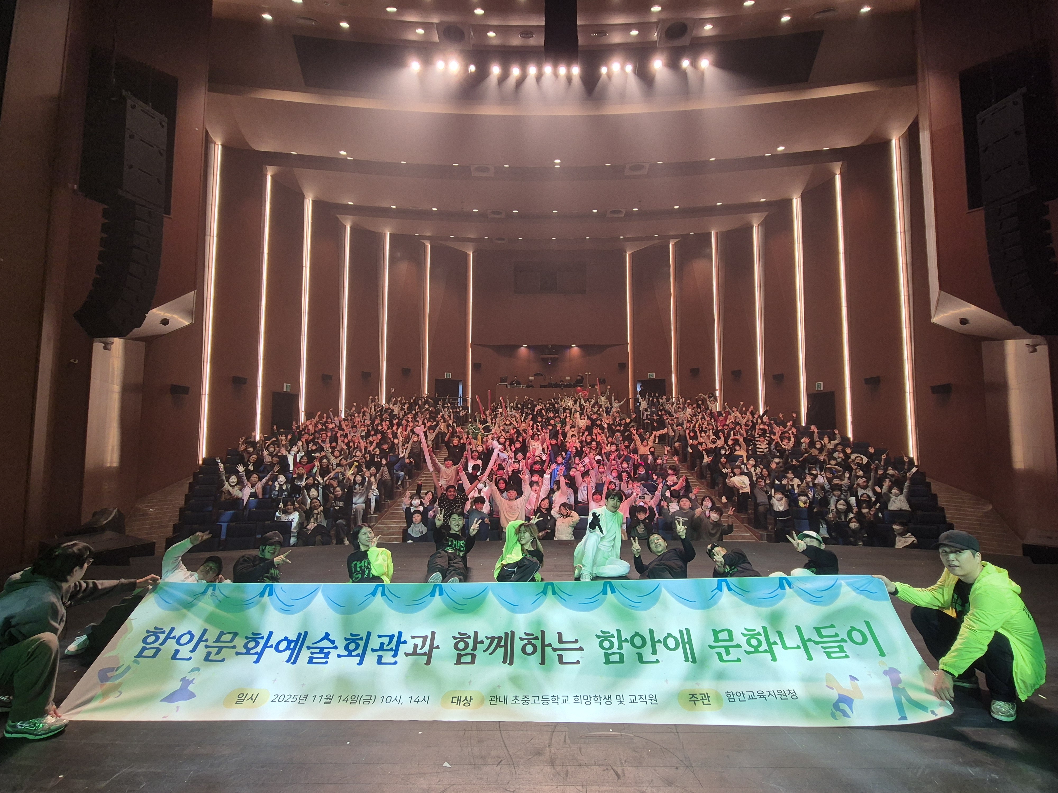 신나는 공연으로 함안 아이들의 꿈과 미래를 응원하다! - 관련이미지1