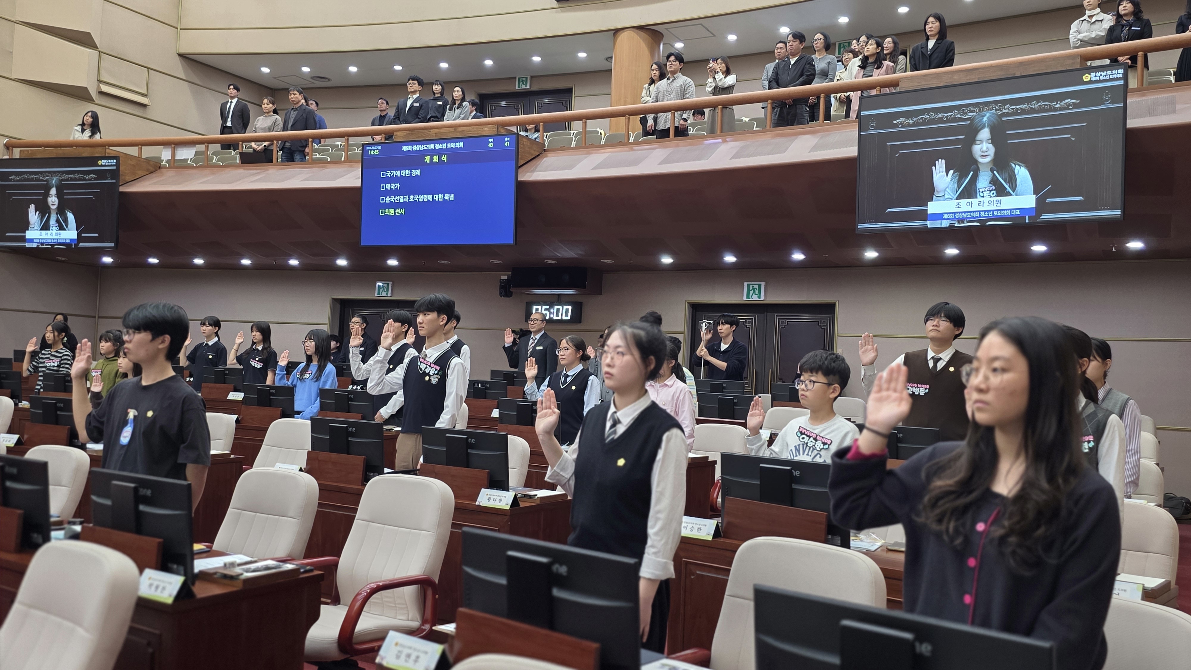 경남 학생의원, 도의회 본회의장에서 조례안 직접 심의·표결 - 관련이미지3