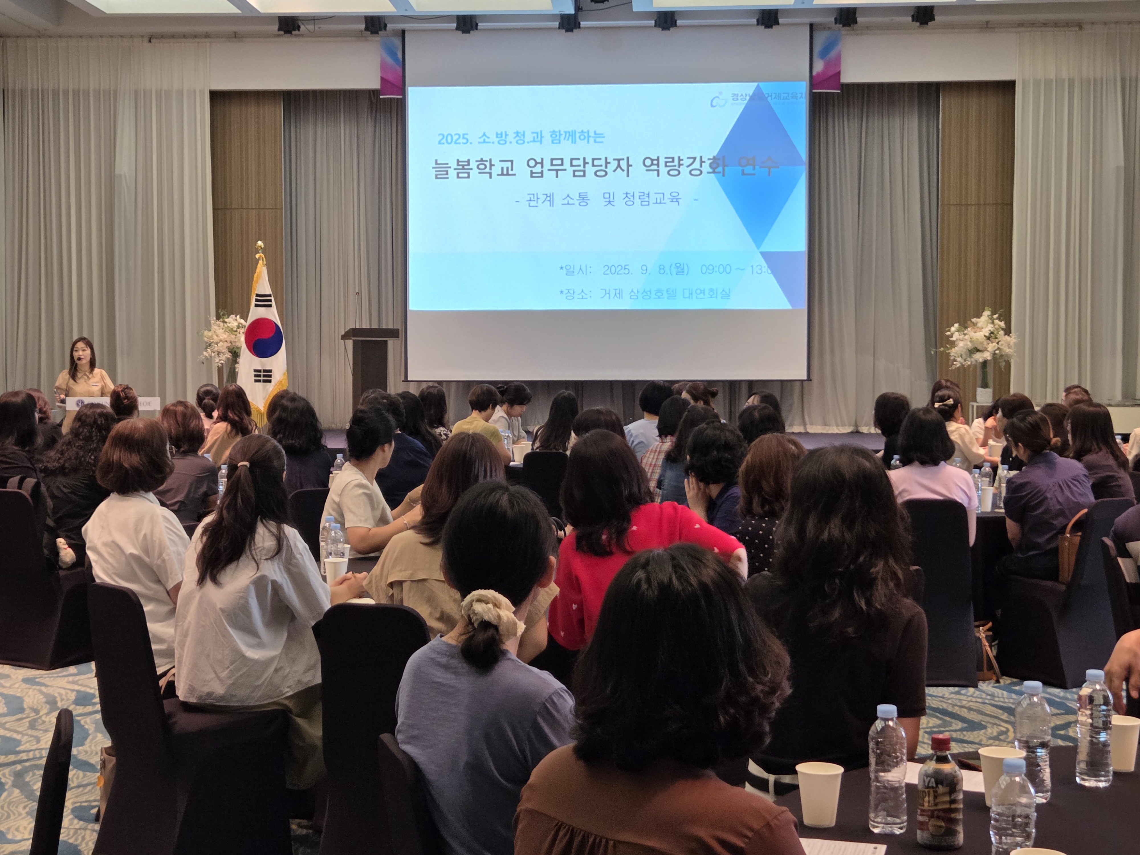 거제교육지원청, 늘봄학교 업무담당자 역량 강화 연수 성료 - 관련이미지2