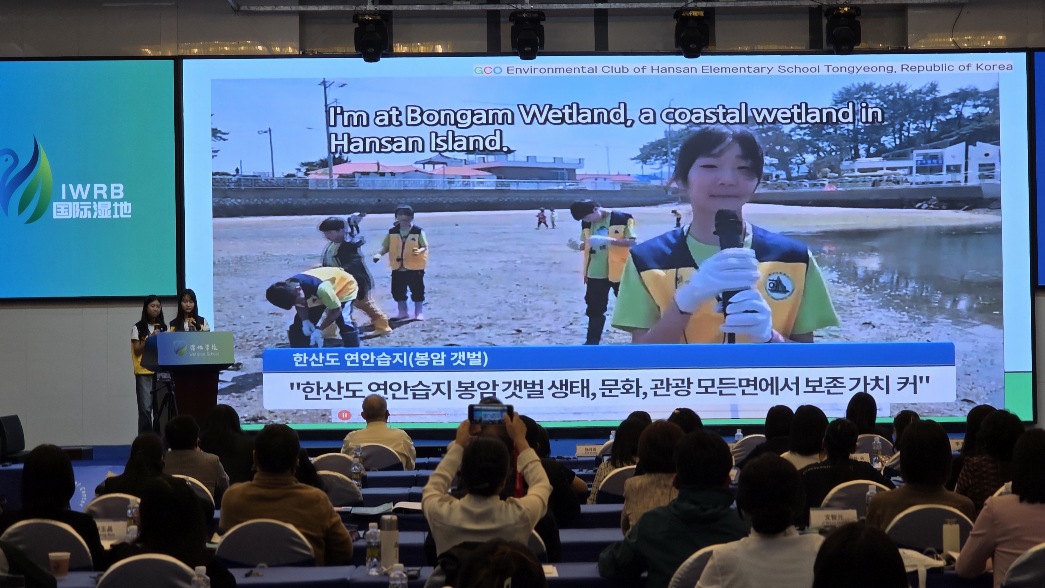 통영 한산초, 중국 하이난 아시아습지학교네트워크총회 참가 - 관련이미지2