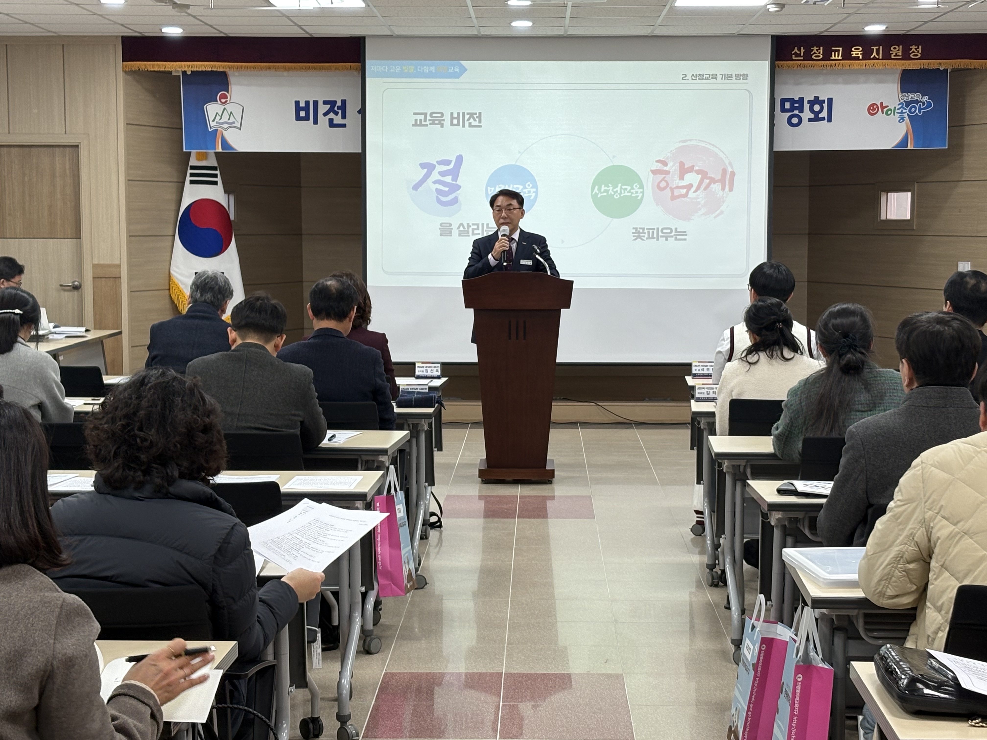  산청교육지원청,  「교육공동체가 함께 만들어가는 2025. 산청교육 비전실천다짐식」 개최 - 관련이미지3
