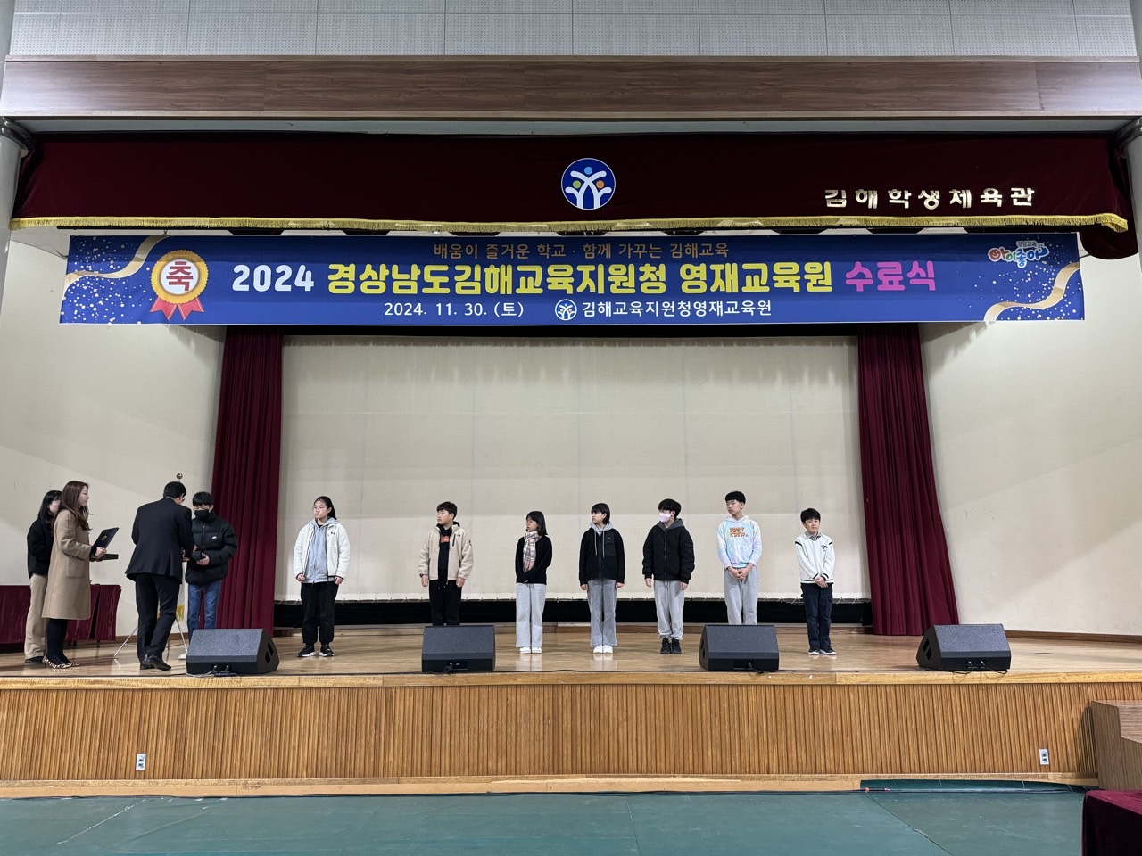 김해교육지원청, 2024년 영재교육원 수료식 성황리에 마쳐 - 관련이미지1