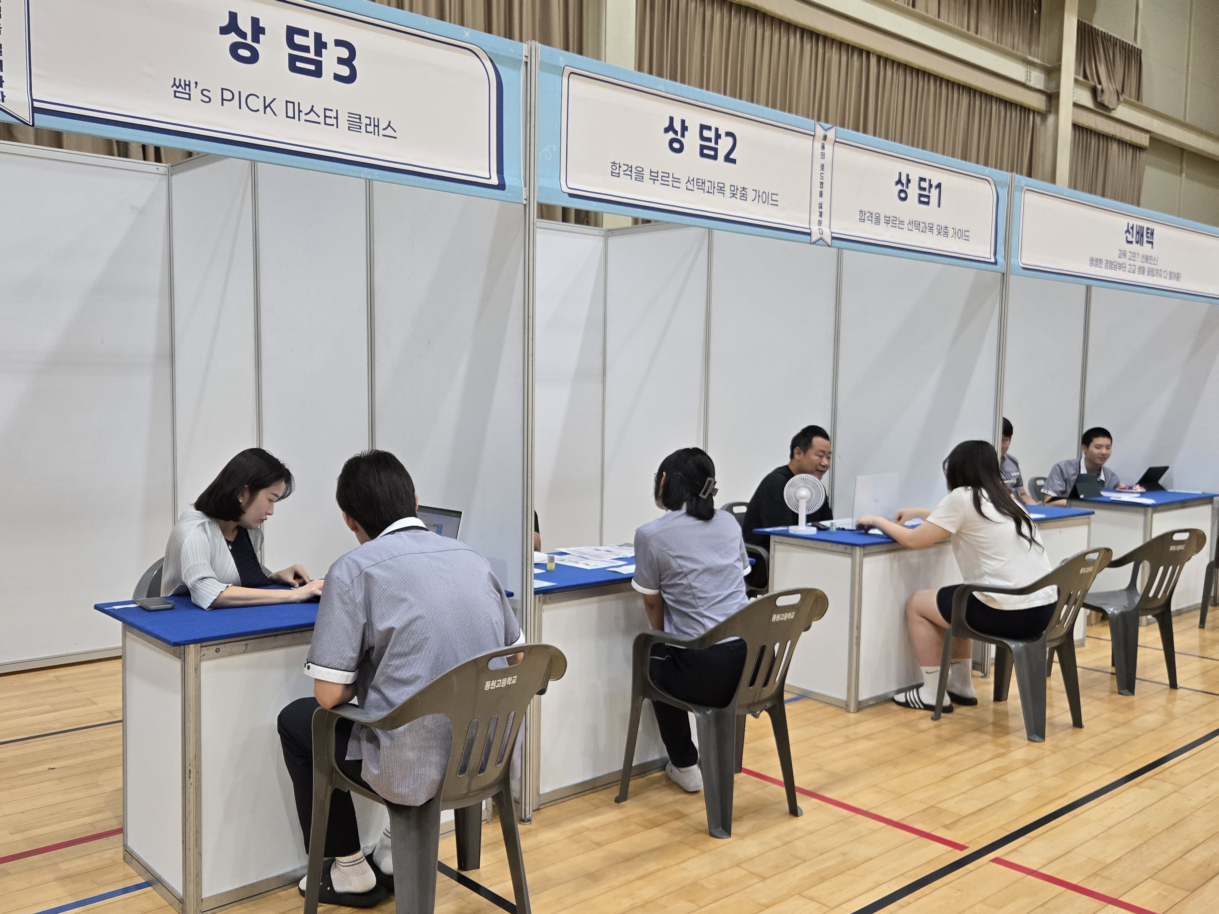 동원고등학교, 교육과정 박람회 개최 - 관련이미지2