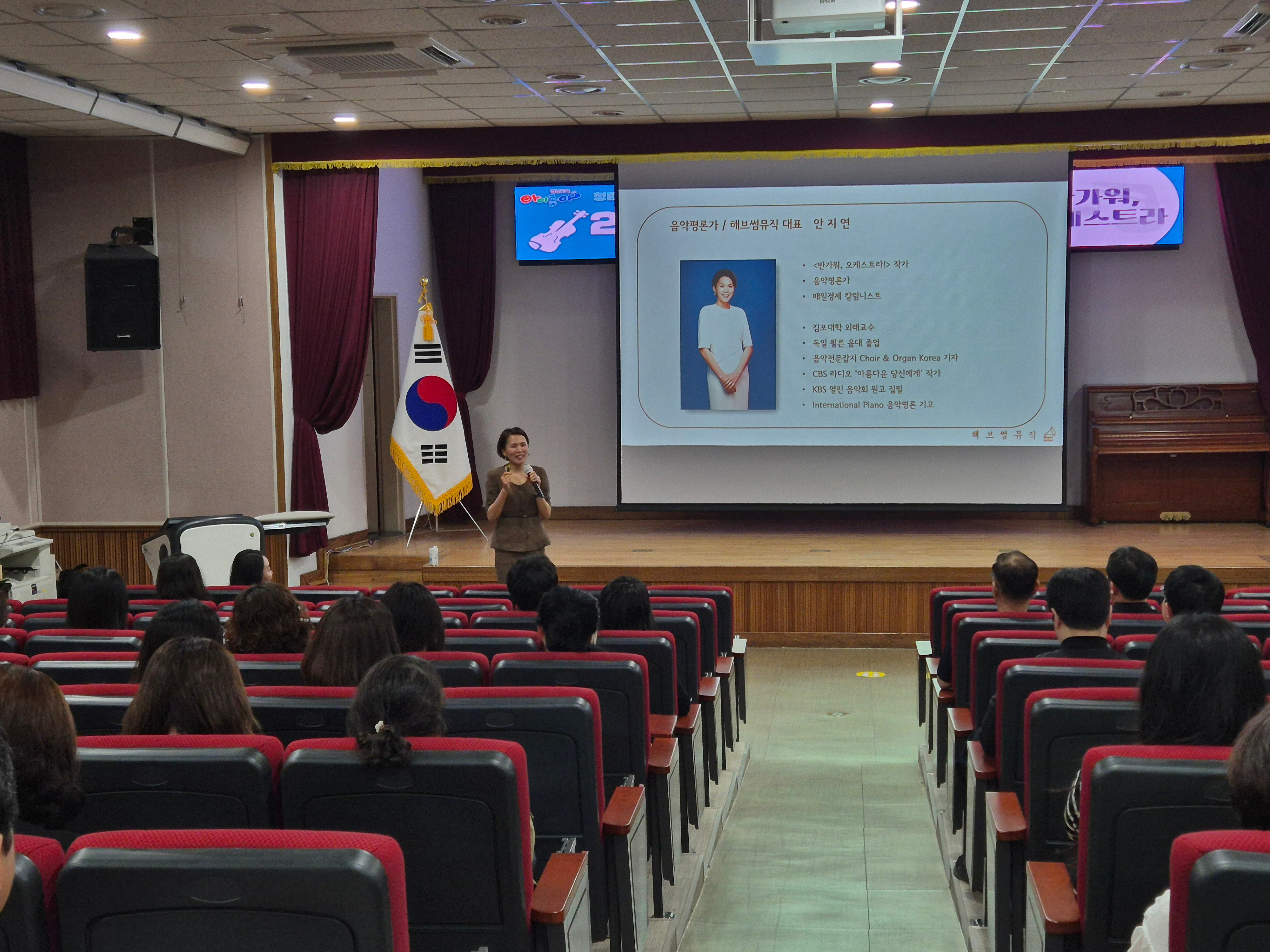 양산교육지원청, 클래식~한 학교회계 연수 실시 - 관련이미지3