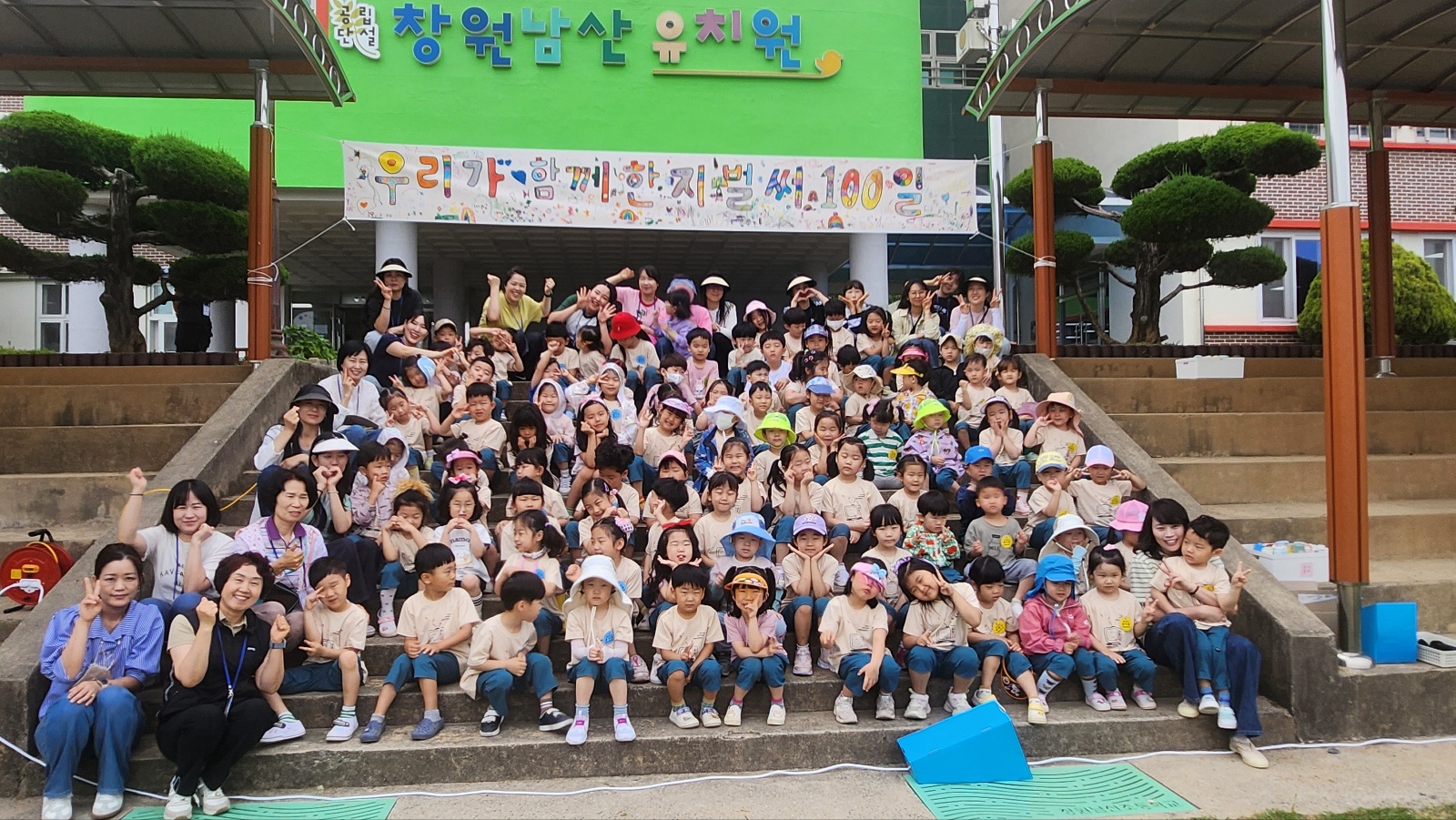 창원남산유치원, 100일 동안 함께 자란 우리, 교육공동체가 함께 하는 입학 백일파티를 열다! - 관련이미지1