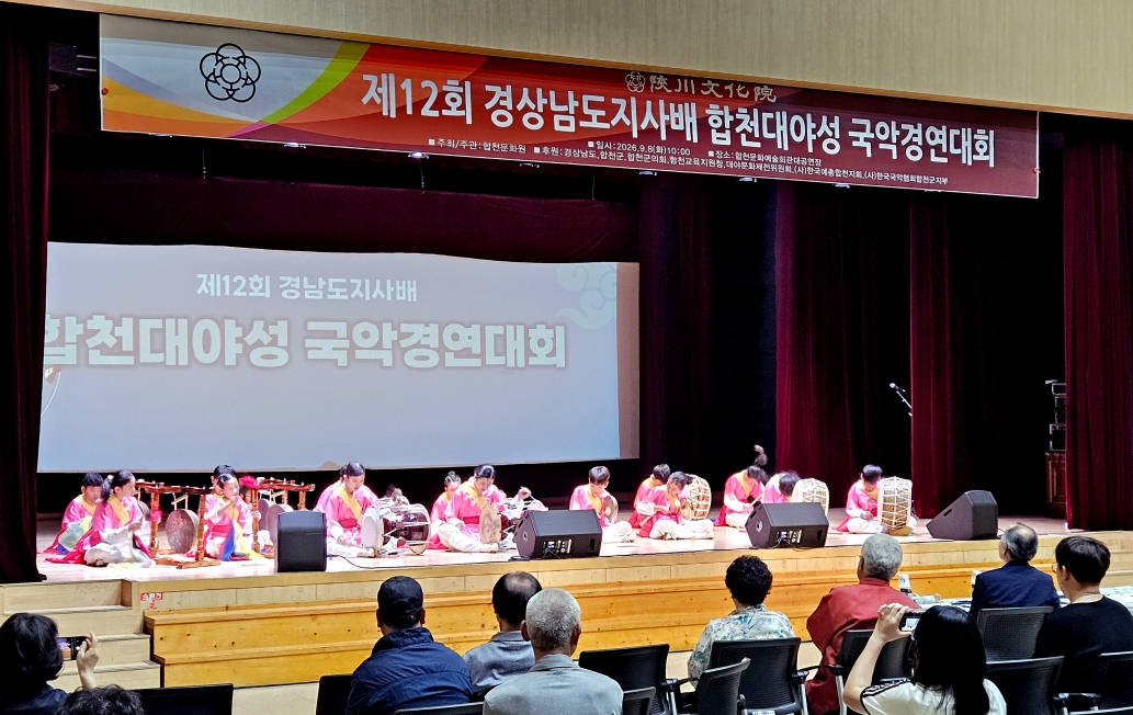 횡천초, 제12회 경남도지사배 국악경연대회 대상 수상 - 관련이미지2