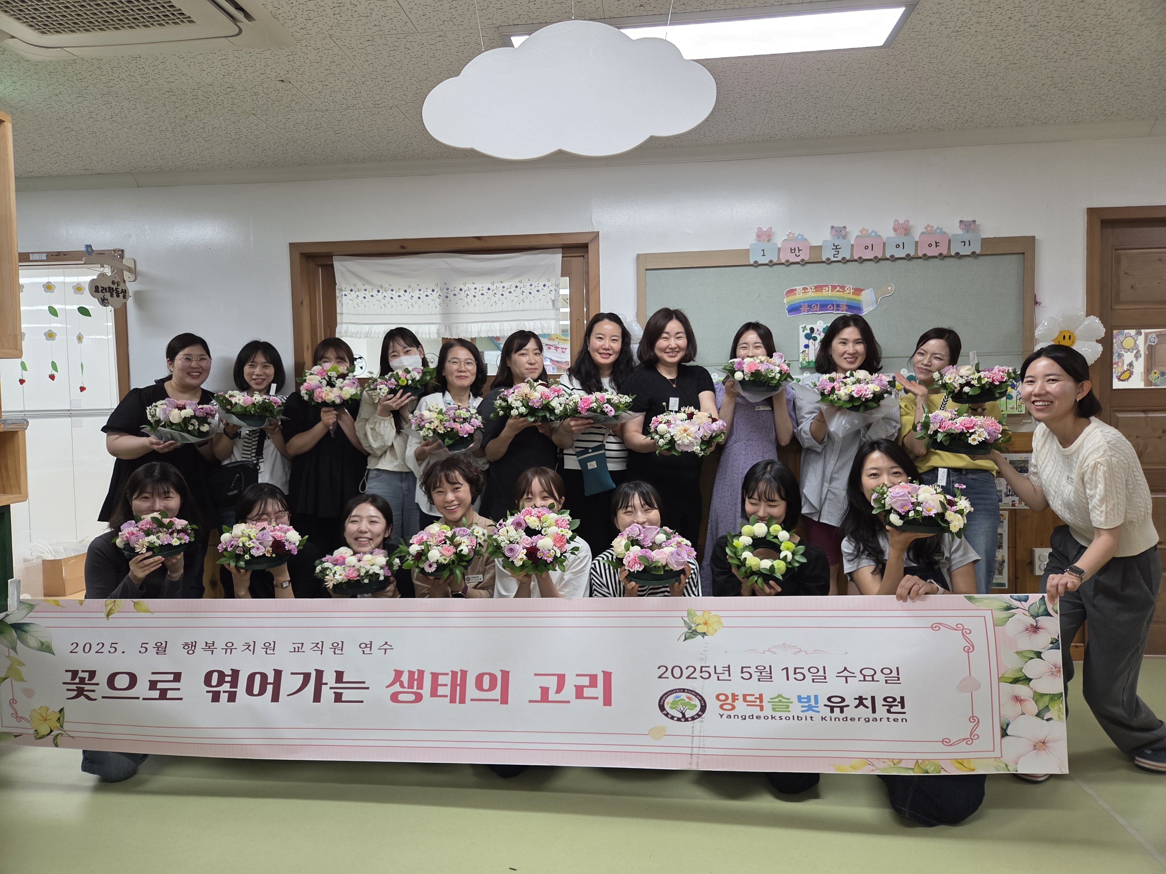 양덕솔빛유치원, 교육공동체와 함께하는 스승의 날 - 관련이미지1