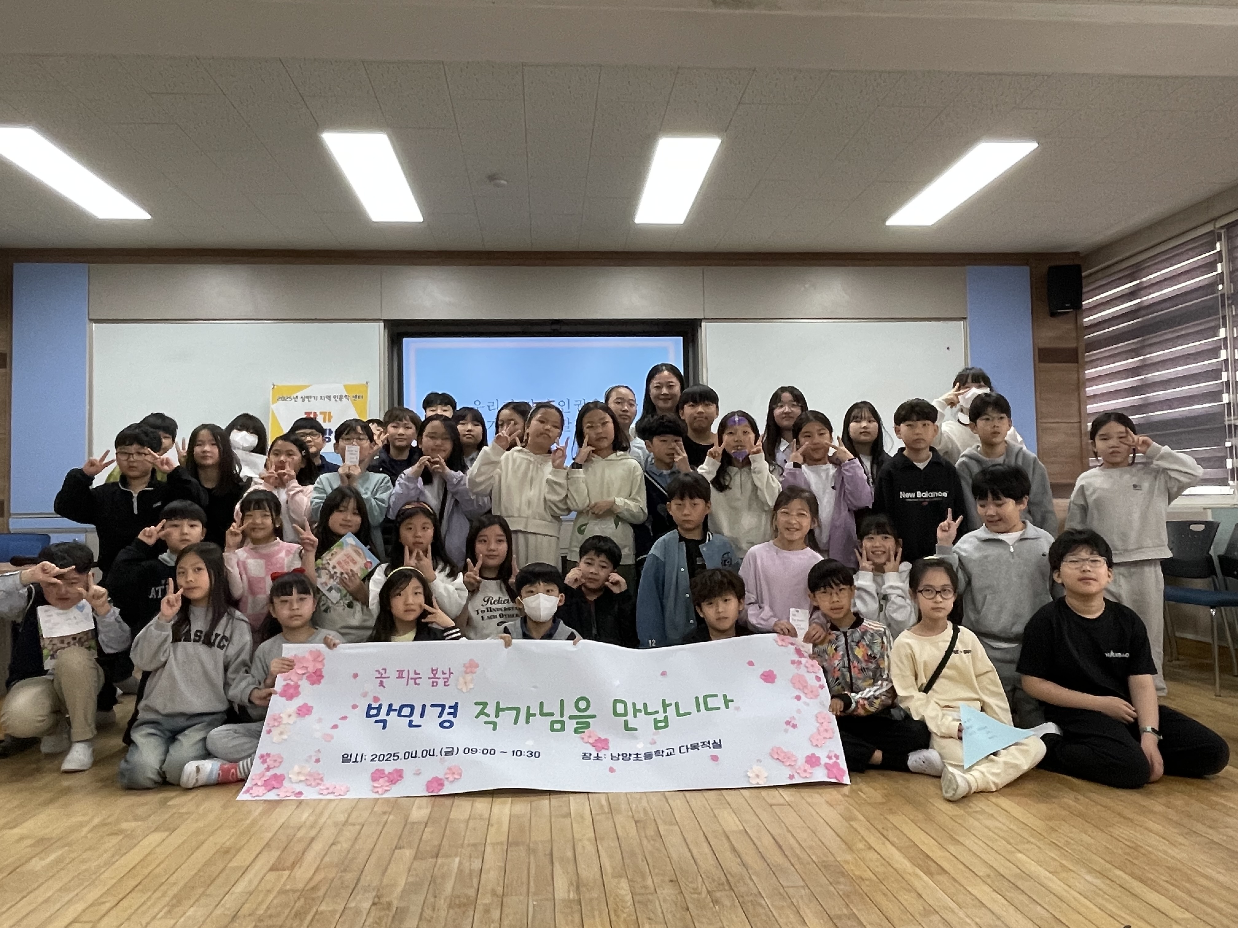 남양초등학교(창원) 작가와의 만남 개최 - 관련이미지1