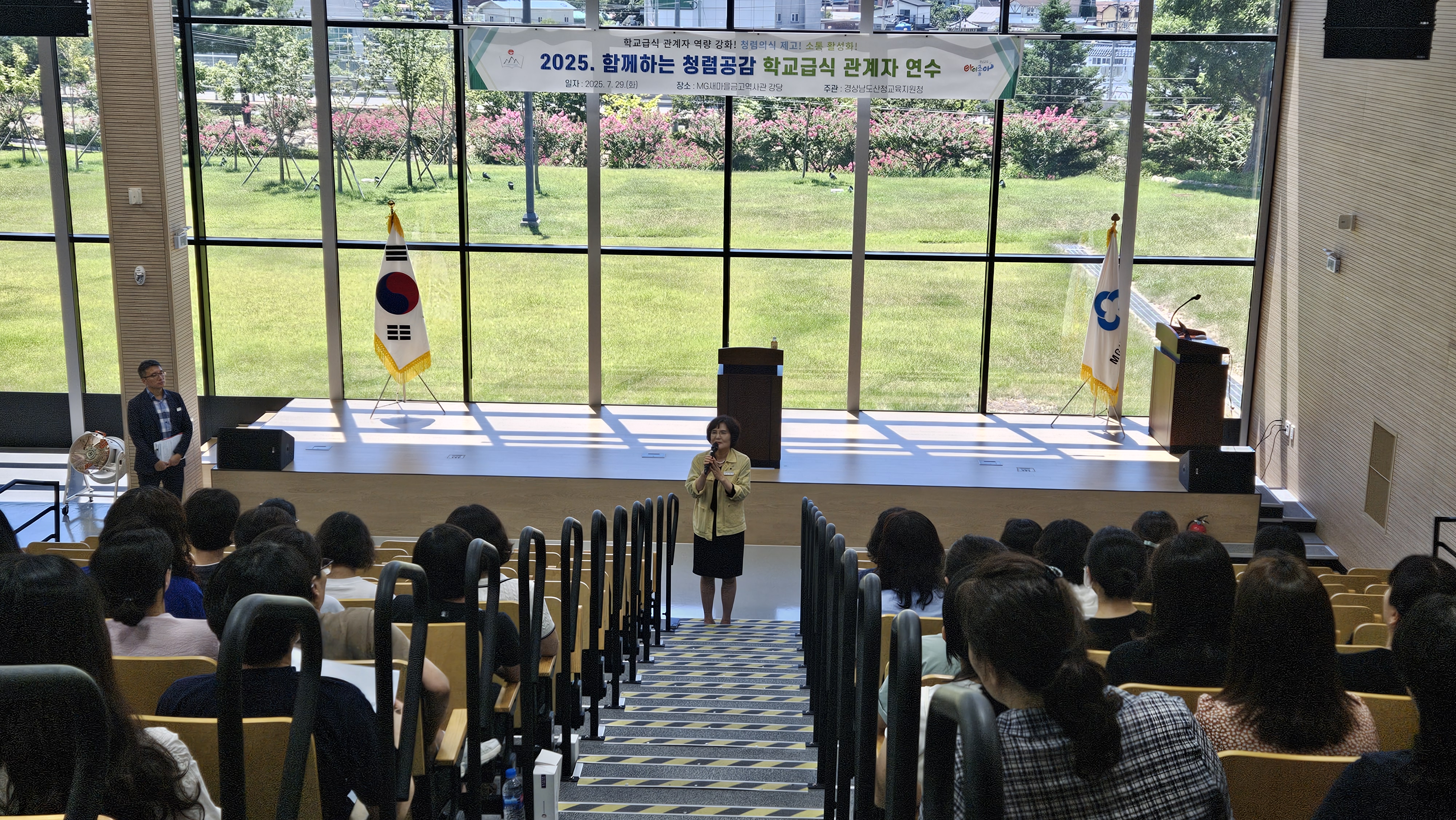 2025. 함께하는 청렴공감 학교급식관계자 연수 실시 - 관련이미지1