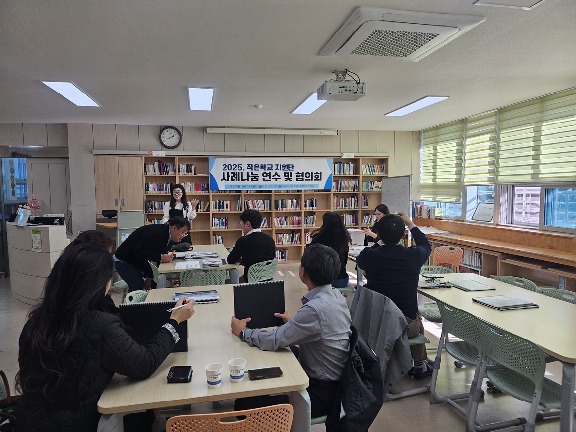 거제교육지원청 작은학교 활성화를 위한 사례나눔 연수 개회  - 관련이미지4