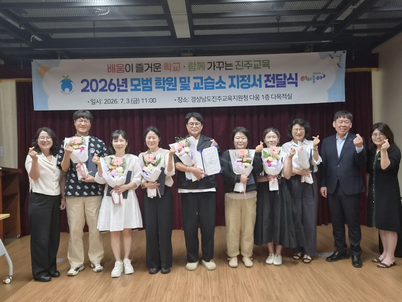 진주교육지원청, 모범학원 및 교습소 지정서 수여식 개최 - 관련이미지1