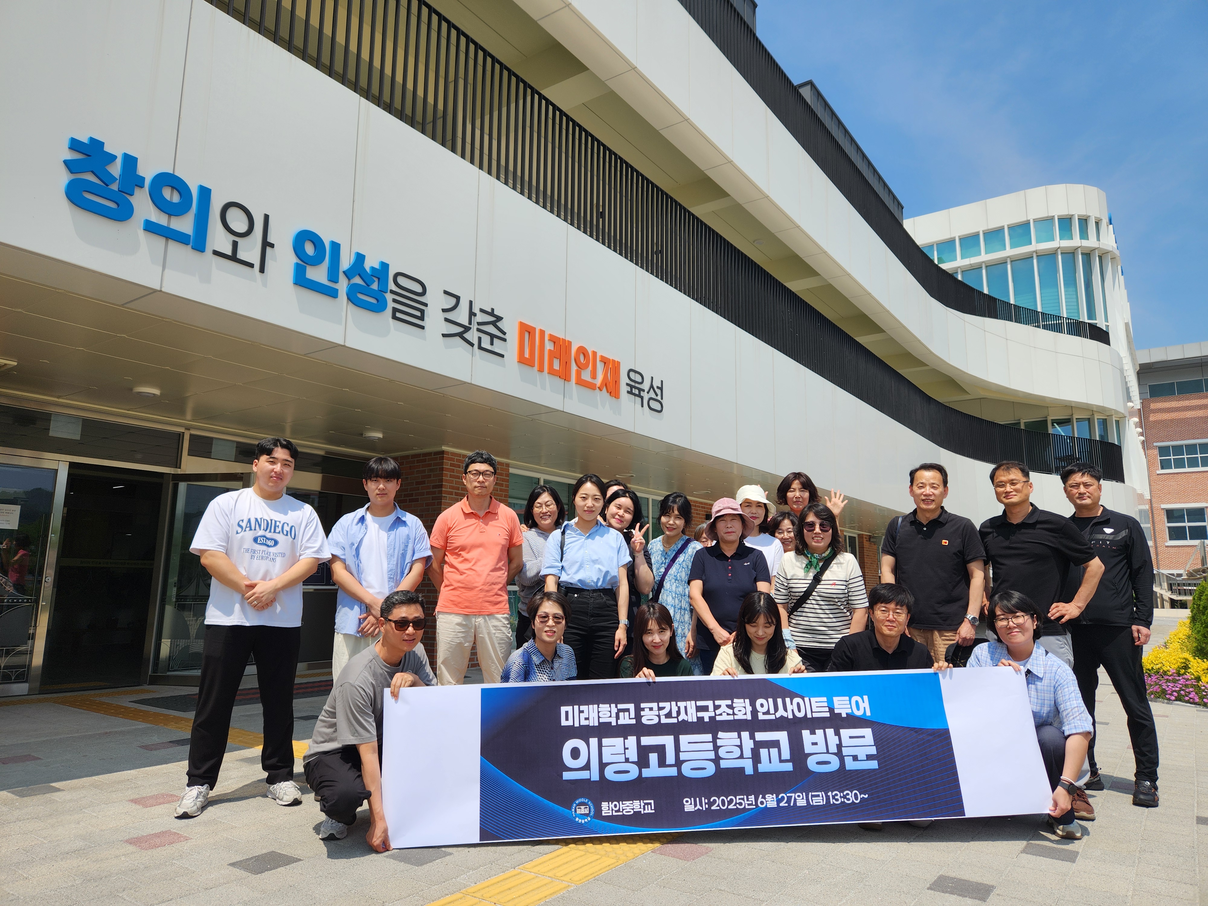 함안중, 미래학교 공간재구조화 인사이트 투어 - 관련이미지1