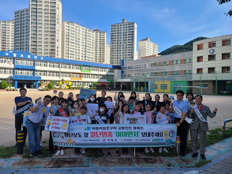 거제교육지원청, 거제시청, 녹색어머니회와 함께한 학교 교통 안전망 점검 - 관련이미지1