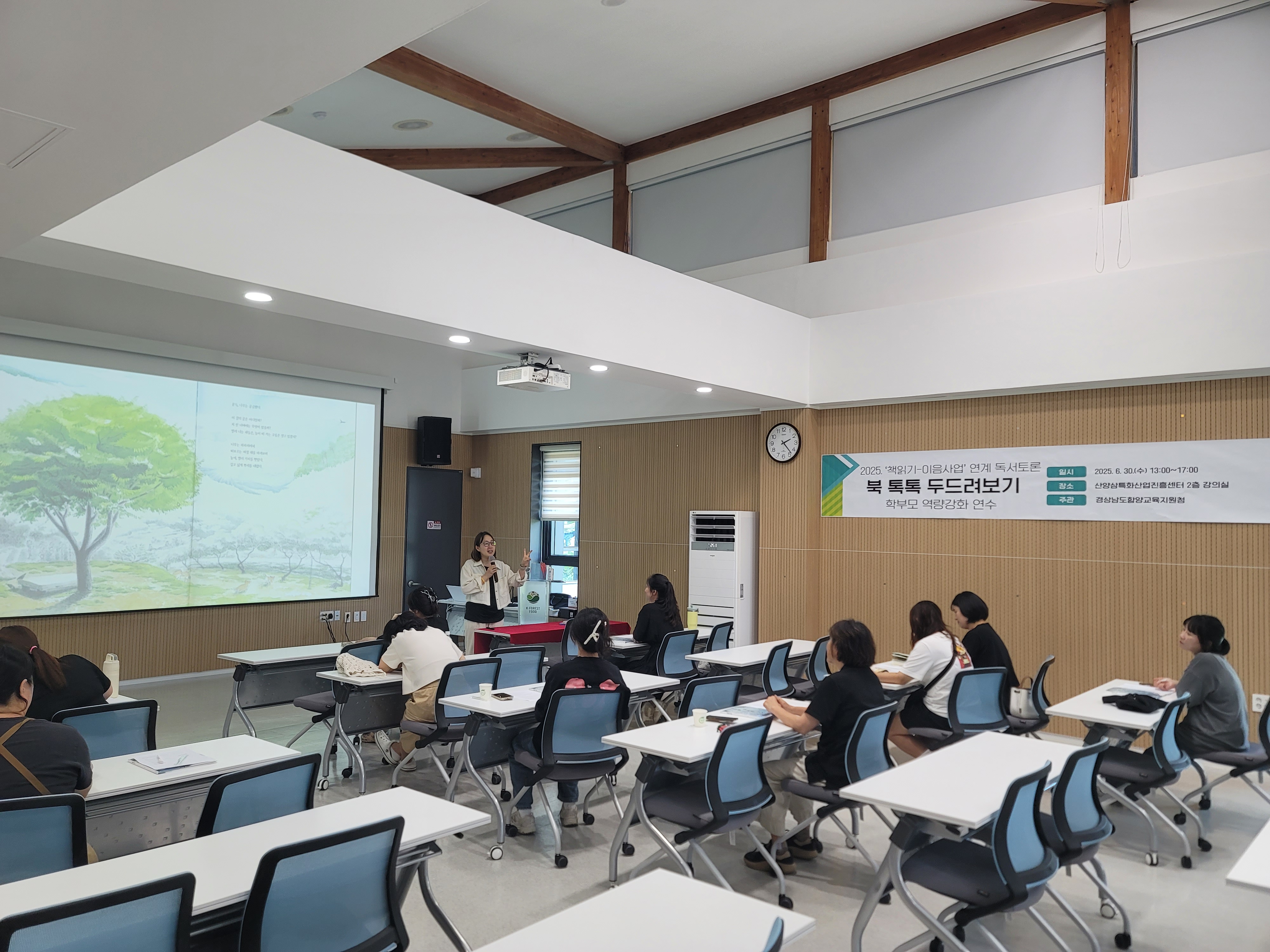 함양교육지원청, 2025. ‘책읽기-이음사업’ 북 툭톡 두드려보기 학부모 연수 운영 - 관련이미지1
