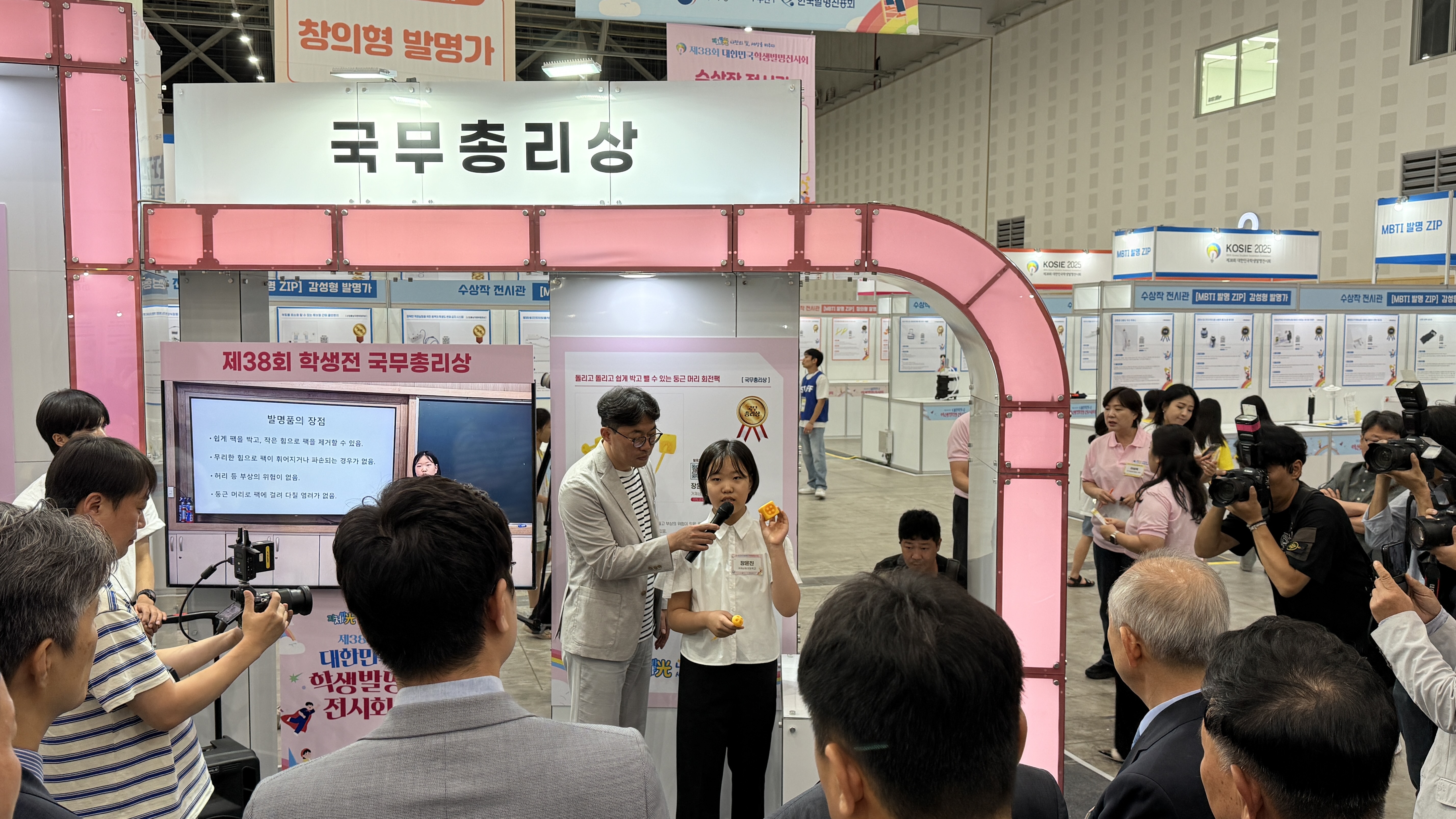 거제교육지원청영재교육원 장윤진 학생 , 대한민국학생발명전시회 국무총리상 수상 - 관련이미지1