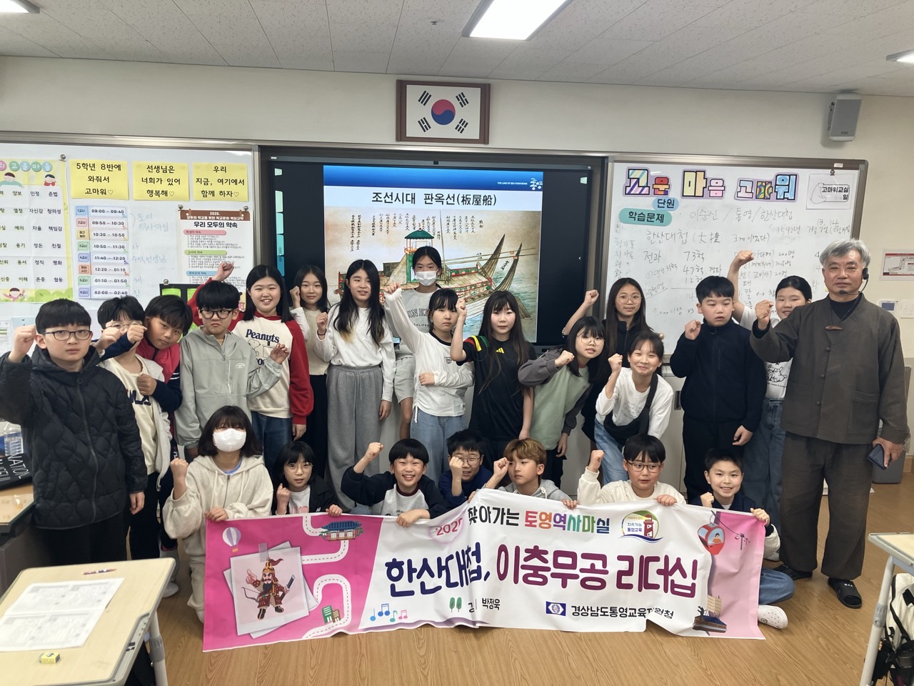 [통영교육지원청] 통영의 숨결이 스며드는, ‘찾아가는 토영마실’ 성황리 마무리 - 관련이미지2