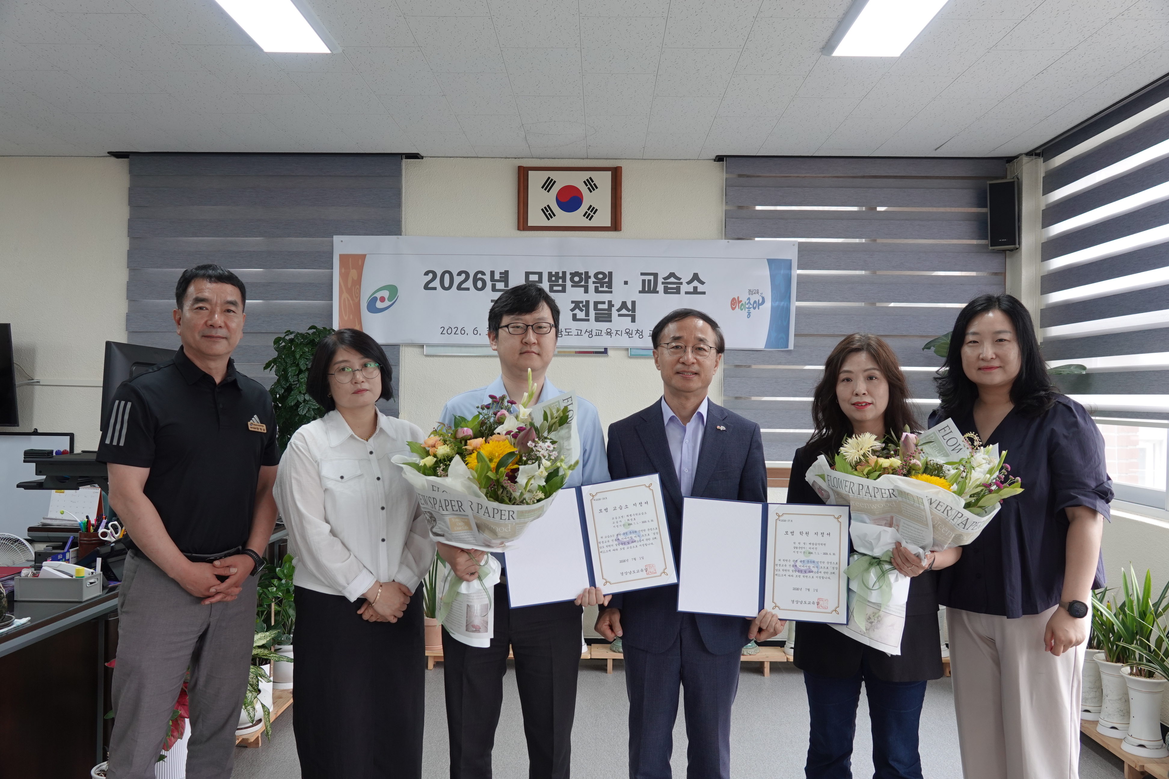 고성교육지원청, 2026년 모범 학원·교습소 지정서 전달 - 관련이미지1