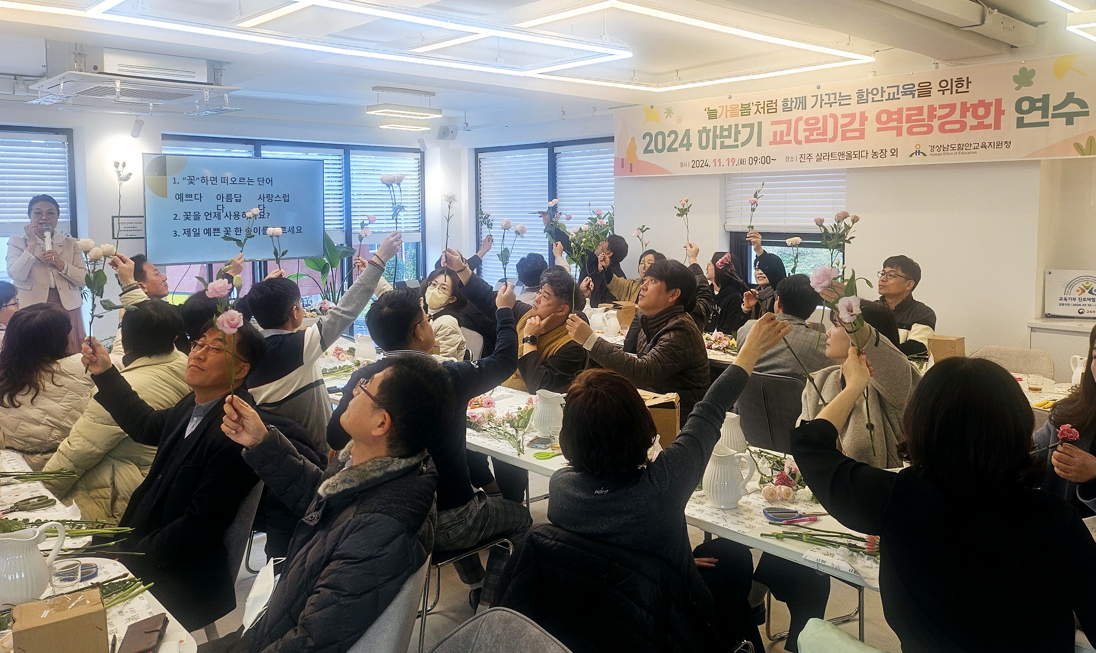 함안교육지원청, 하반기 교(원)감 역량 강화 연수 실시 - 관련이미지1