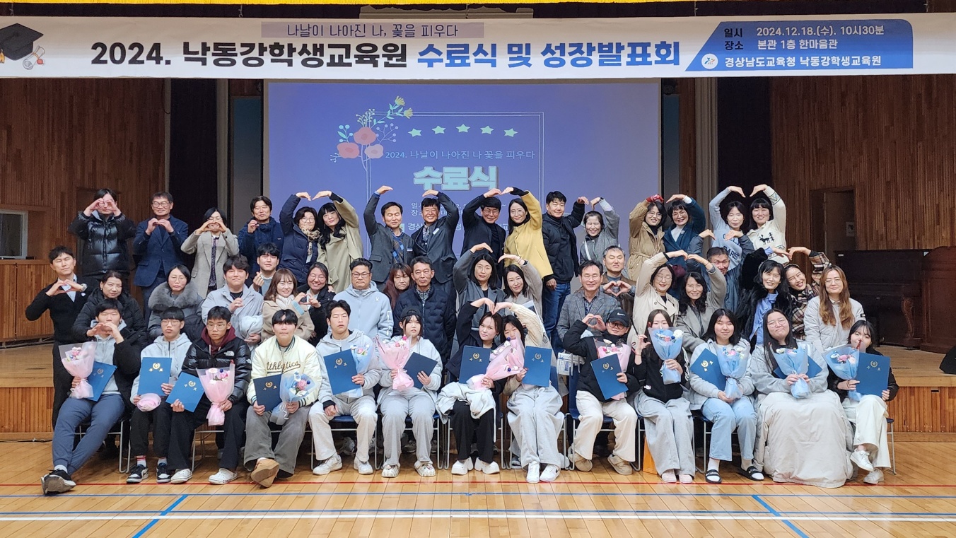 도내 위(Wee) 프로젝트 최상위 기관, 낙동강학생교육원  2학기 감동의 수료식 성황리에  마쳐 - 관련이미지2