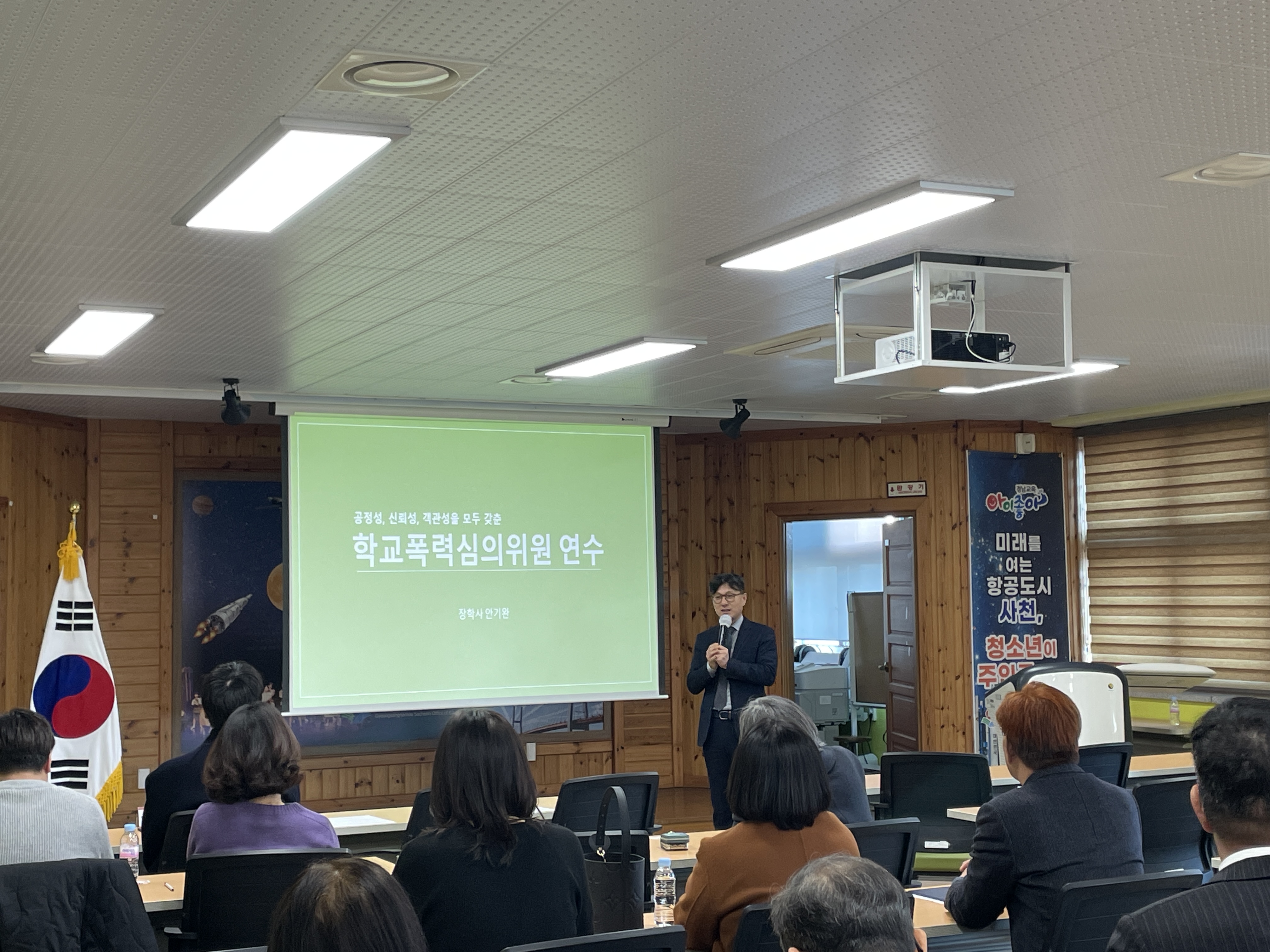 학교폭력 대책심의위원회·전담조사관·마음회복지원단 위촉식 및 연수 개최 - 관련이미지3