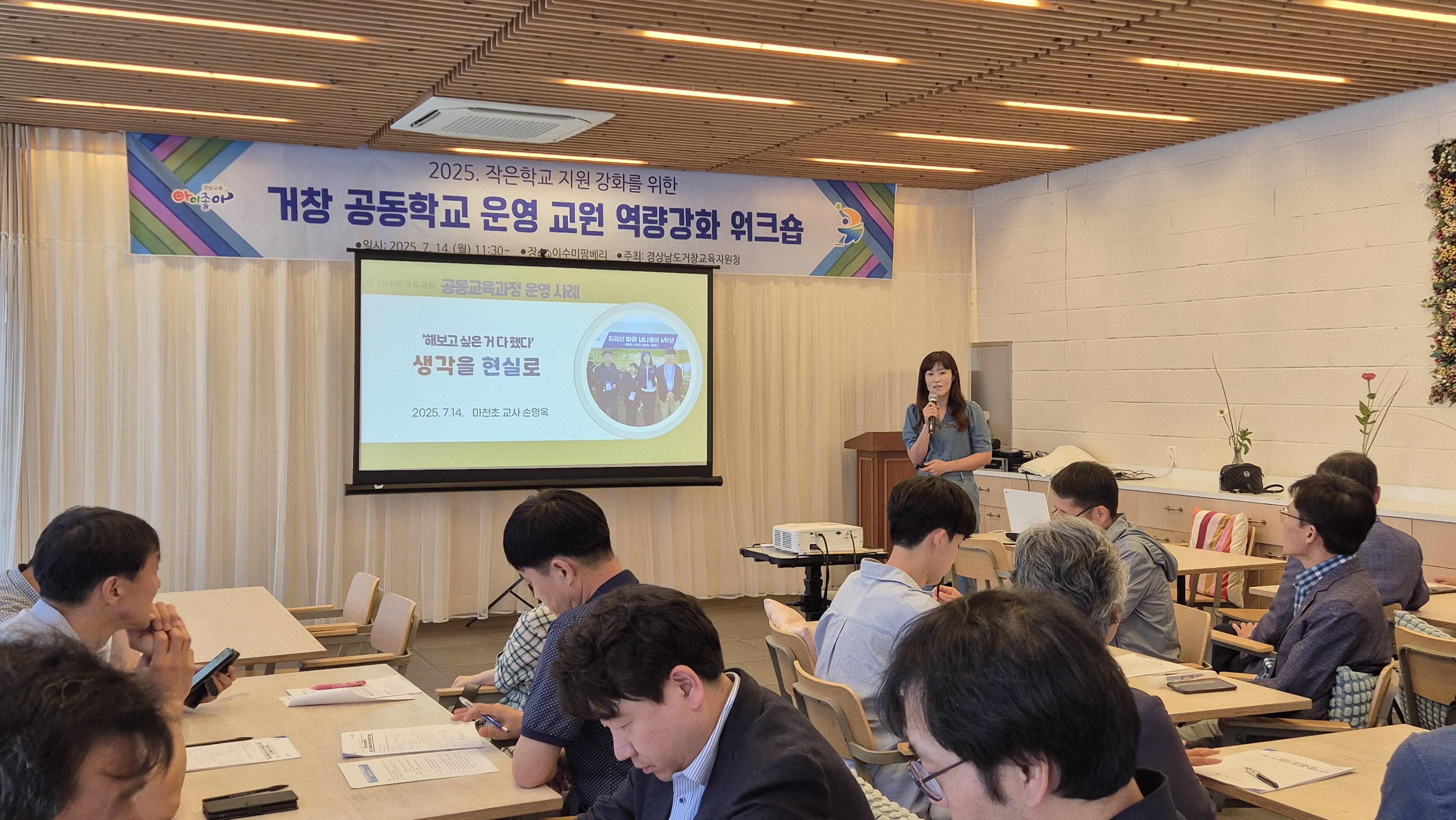 함께 성장하는 우리! 미래 교육의 씨앗 뿌려 - 관련이미지3