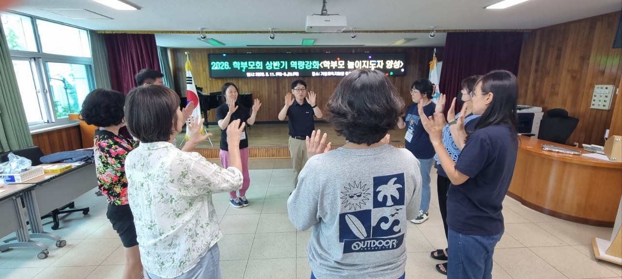 거창교육지원청, 2026. 학부모 놀이지도자 양성 과정 운영 - 관련이미지2
