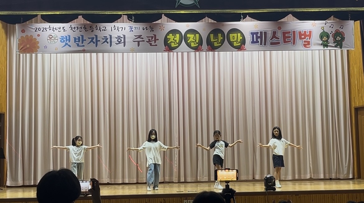 천전초, 1학기말 예술 페스타 주간 운영 - 관련이미지1