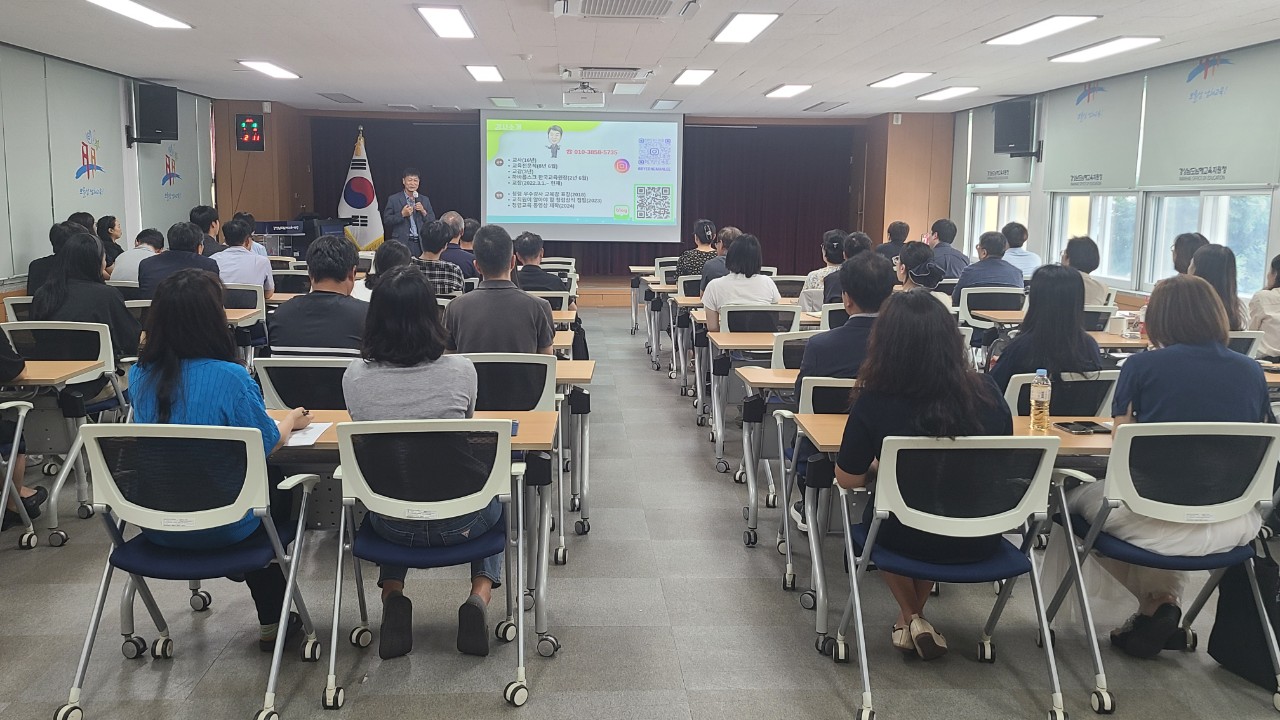 남해교육지원청, 반부패·청렴 교육 실시 - 관련이미지2