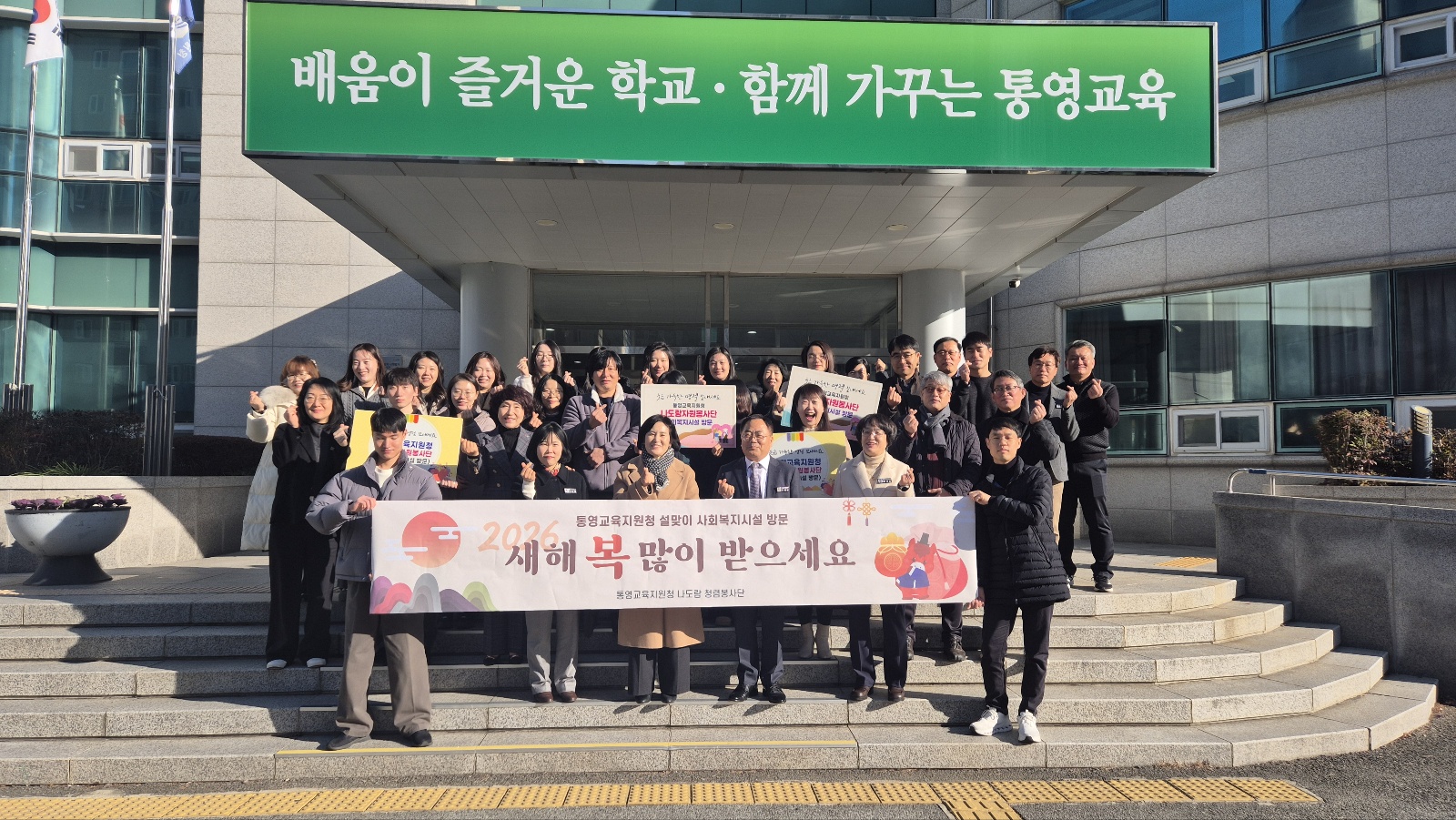 통영교육지원청, 설 맞이 따뜻한 나눔 실천 - 관련이미지1