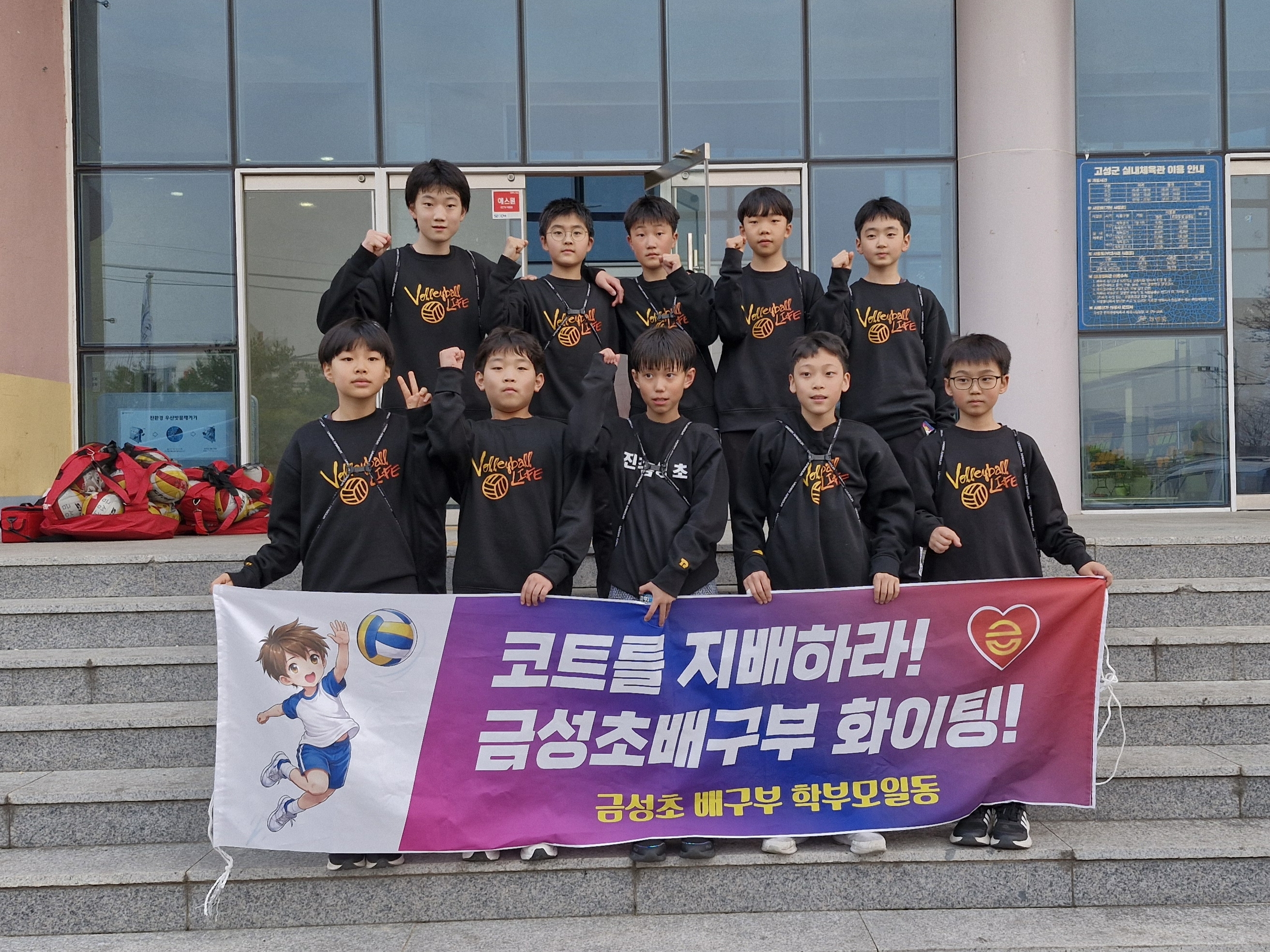 금성초등학교 배구부, 제55회 전국소년체육대회 경남대표 선발 - 관련이미지1