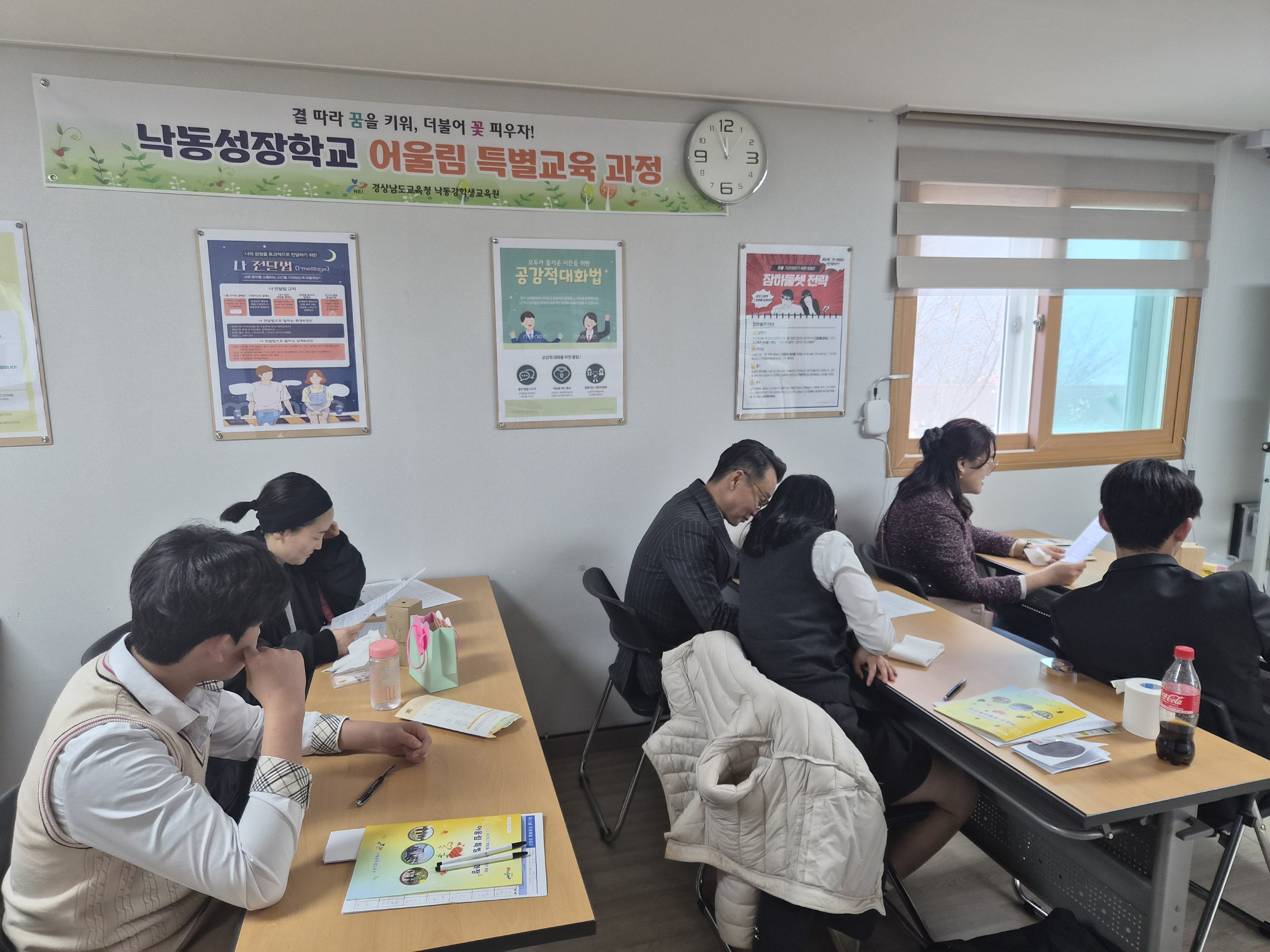 학폭, 교권침해, 교칙위반 특별교육, 낙동강학생교육원이 함께 합니다.”  2026. 낙동성장학교 어울림 특별교육 실시 - 관련이미지1