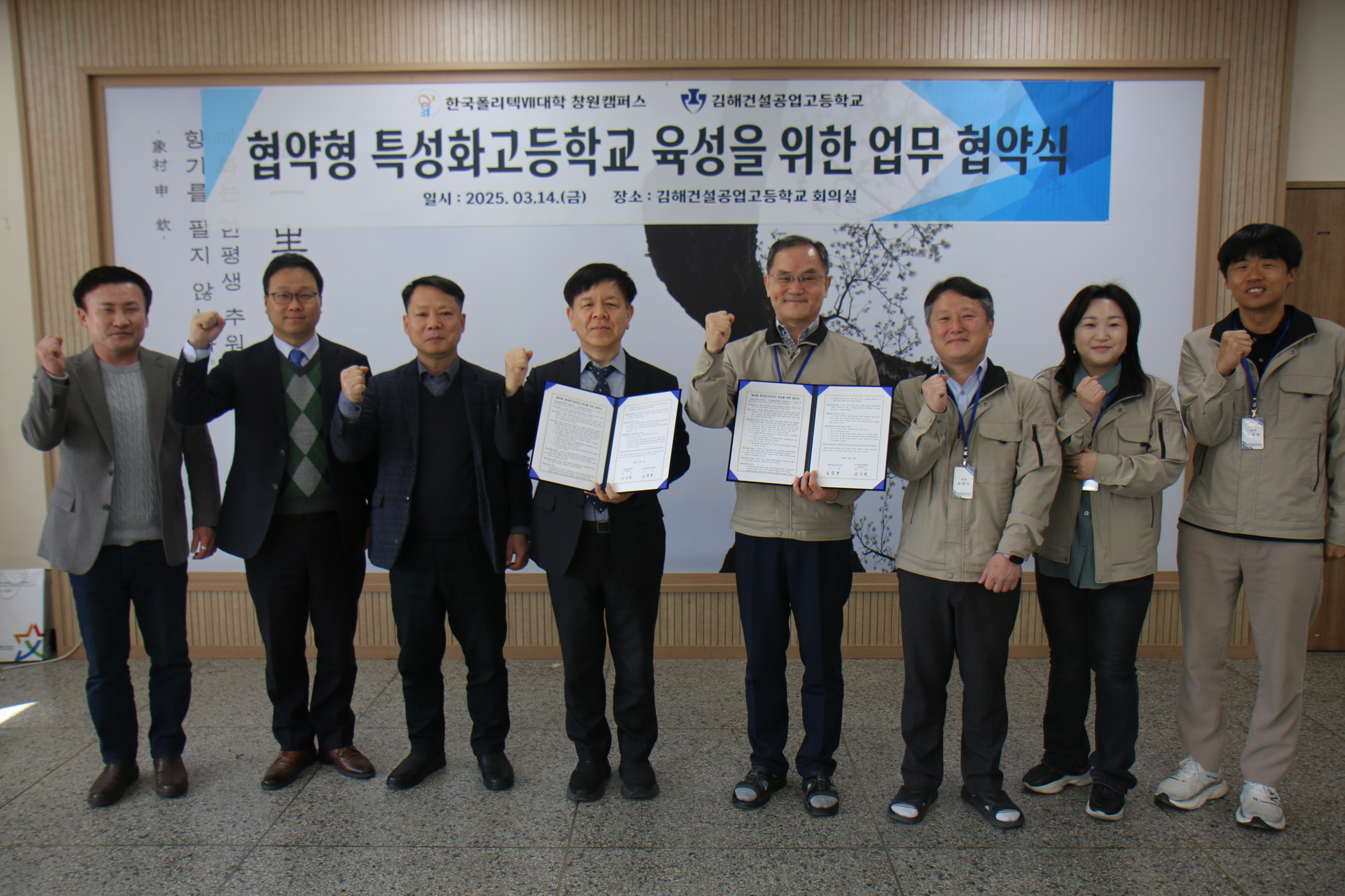 김해건설공업고등학교, 협약형 특성화고 첫 발을 내딛다 - 관련이미지1
