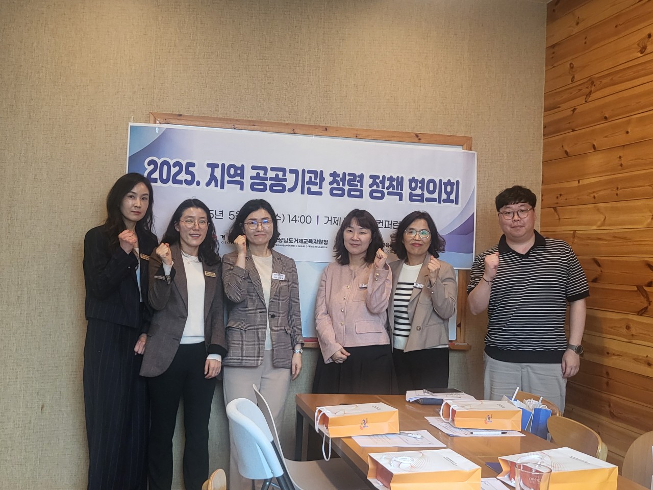 거제교육지원청, 2025. 지역 공공기관 청렴 정책 협의회 실시 - 관련이미지2